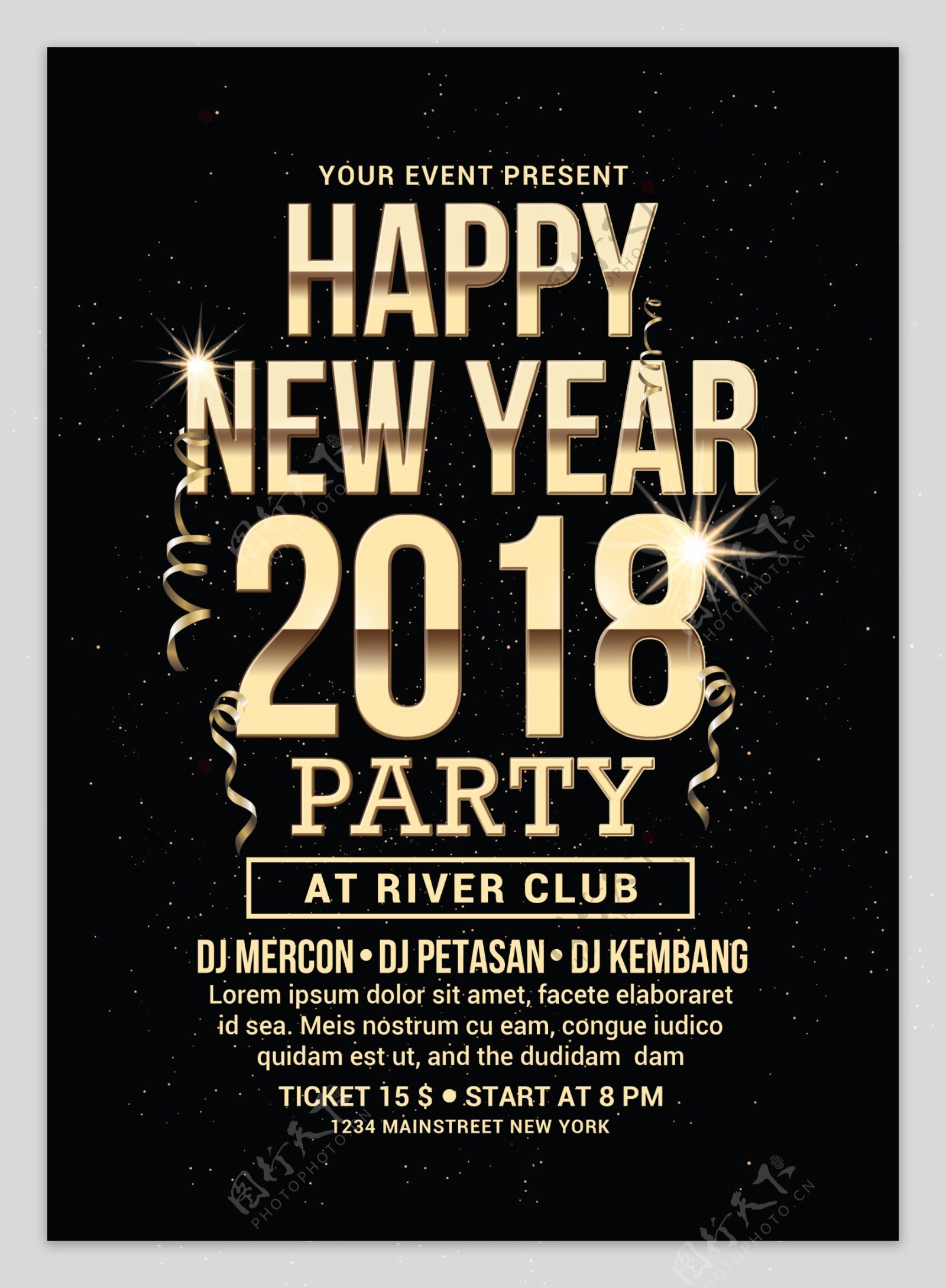 2018新年派对狂欢文字排版海报