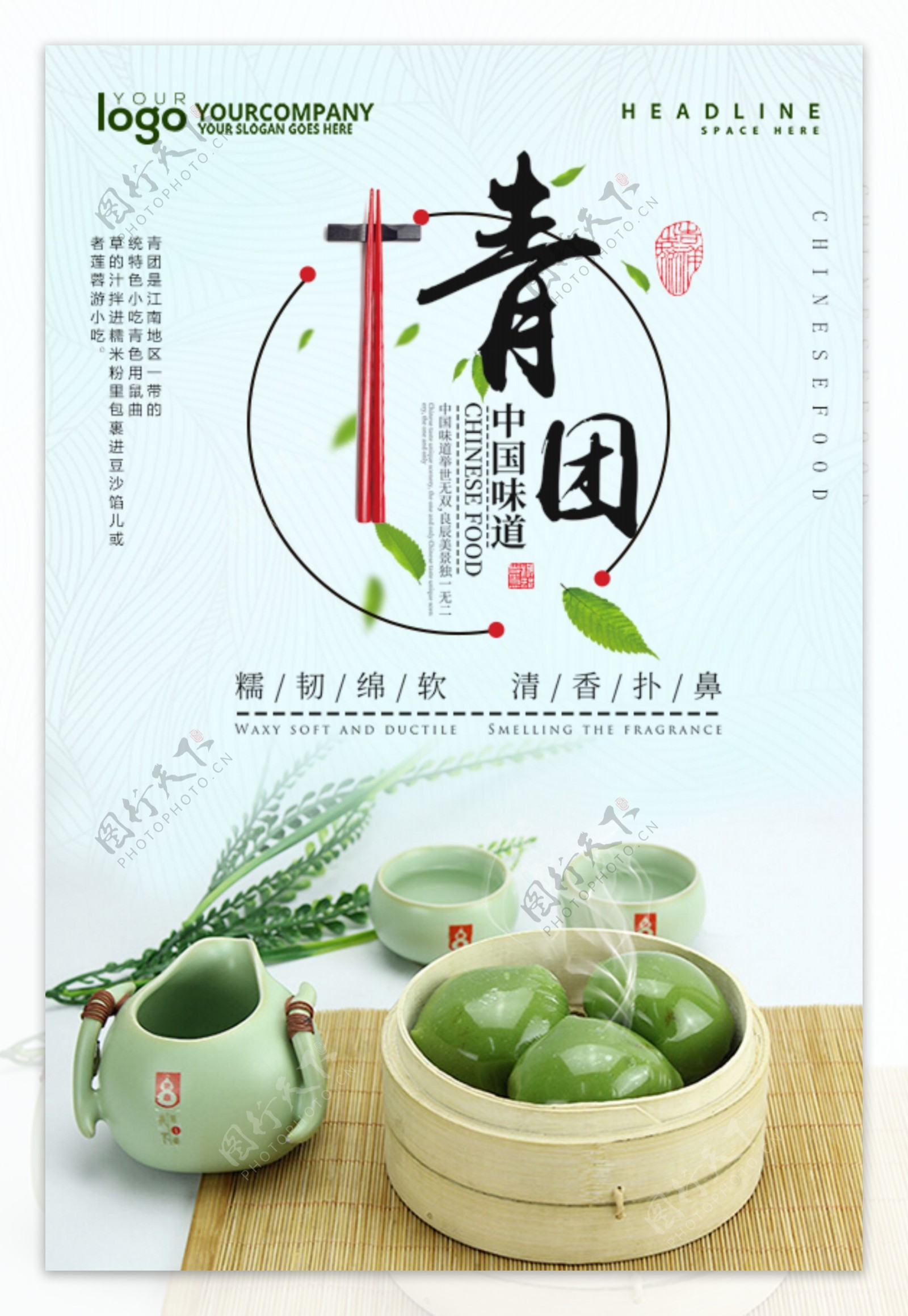 大气时尚中国风寒食节海报设计