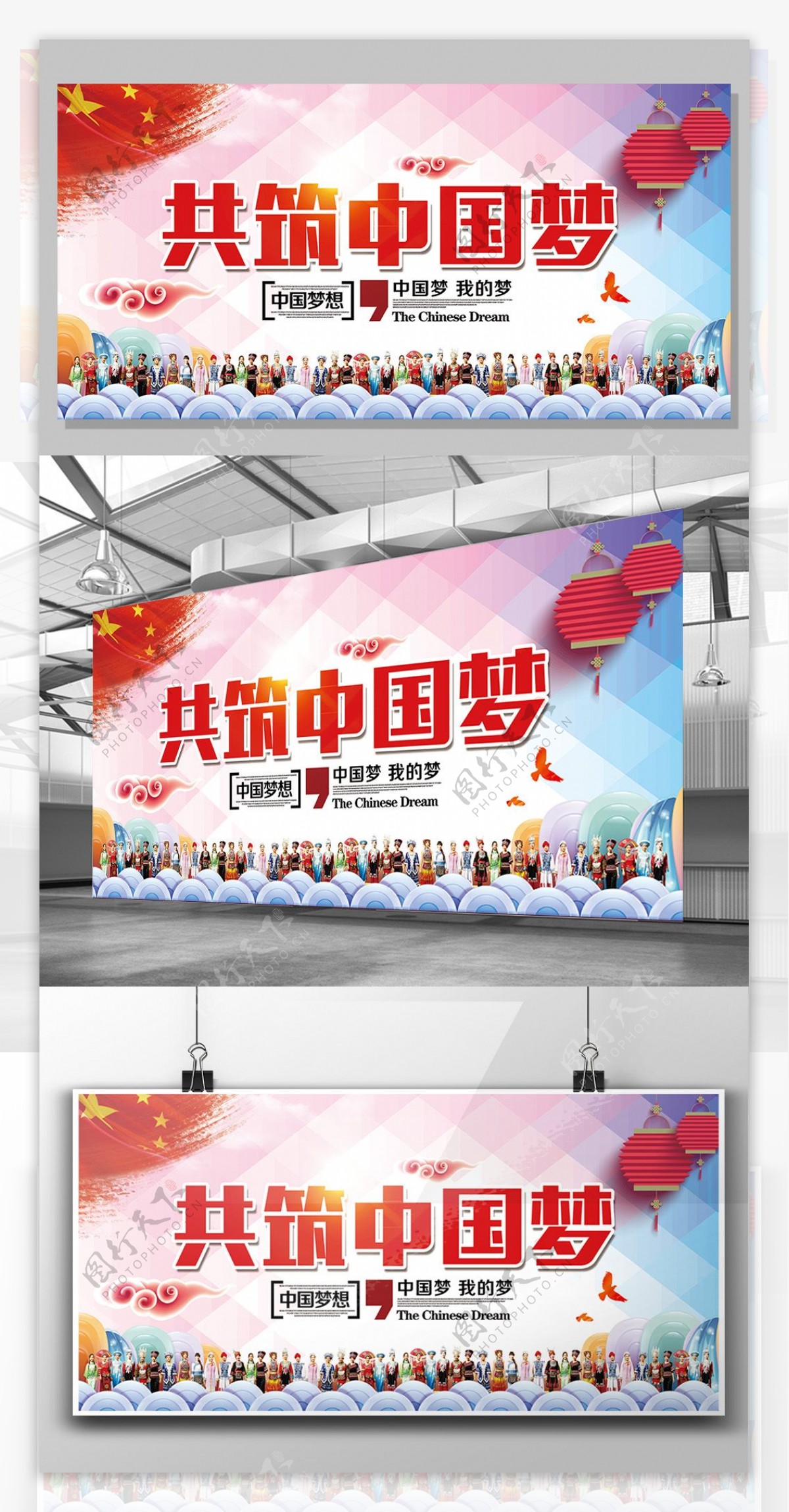 红色大气共筑中国梦展板设计