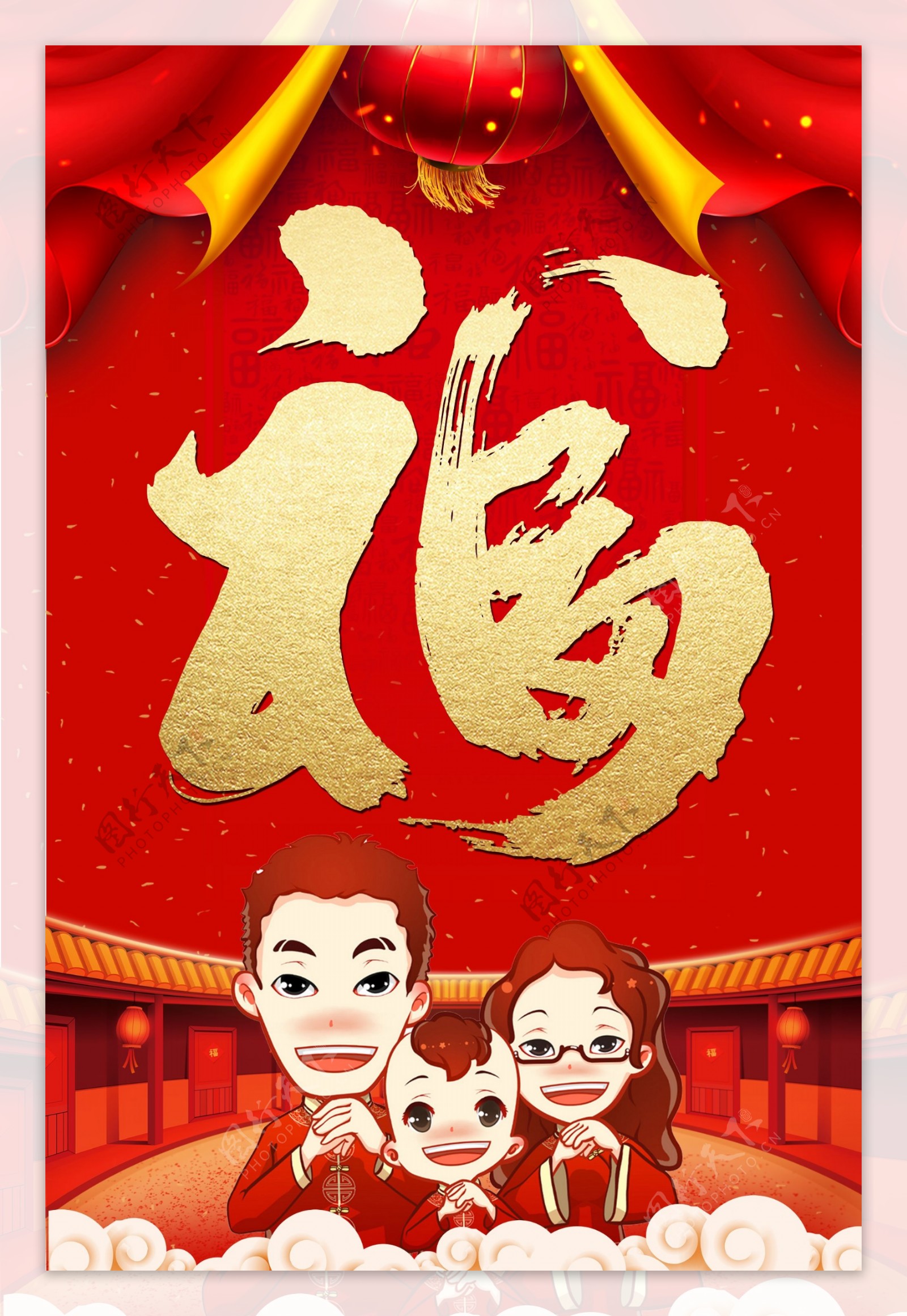 中国风背景福字海报模板设计
