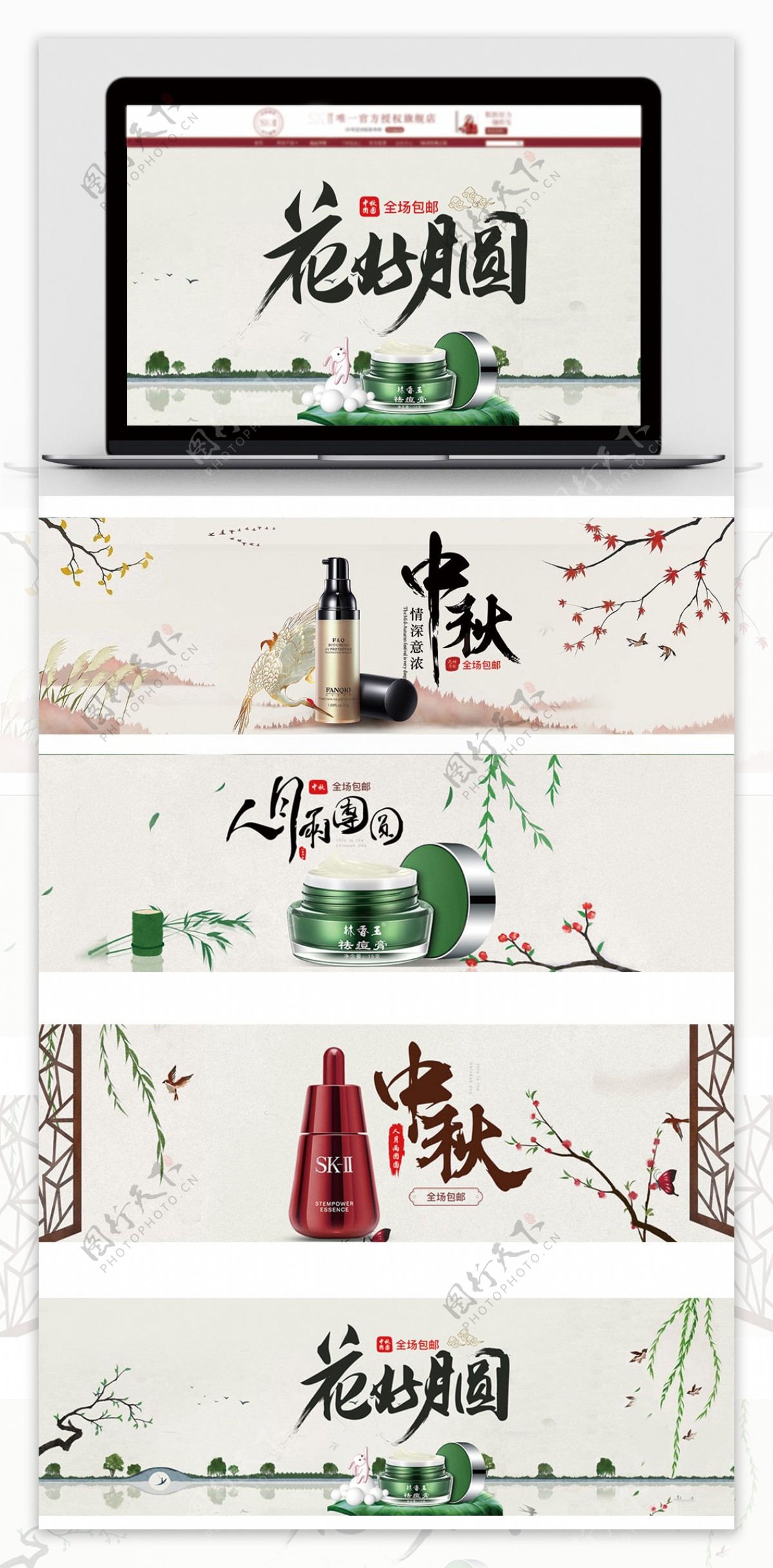 复古中国风淘宝海报banner设计