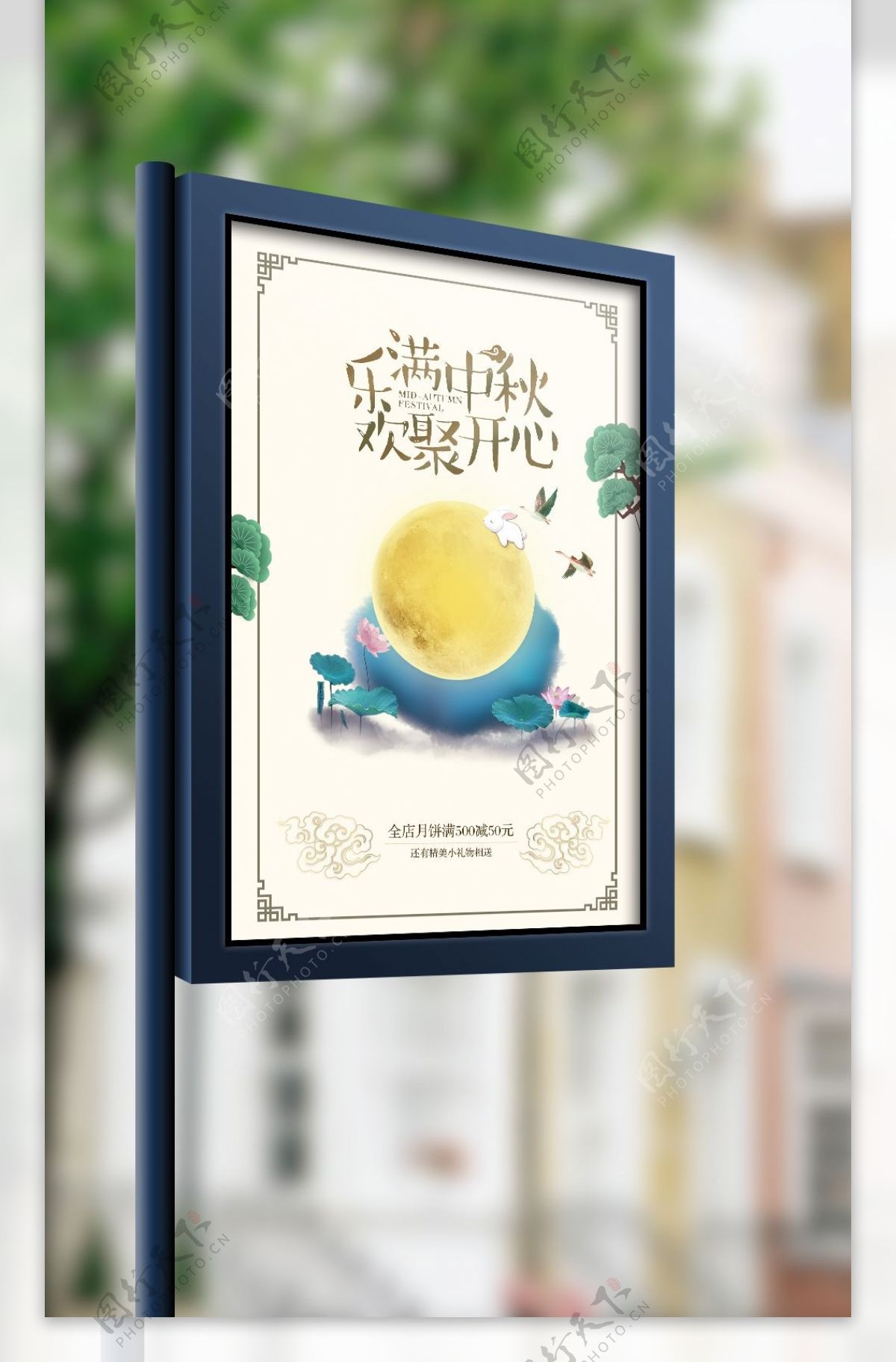 金色中国风卡通手绘中秋节促销海报