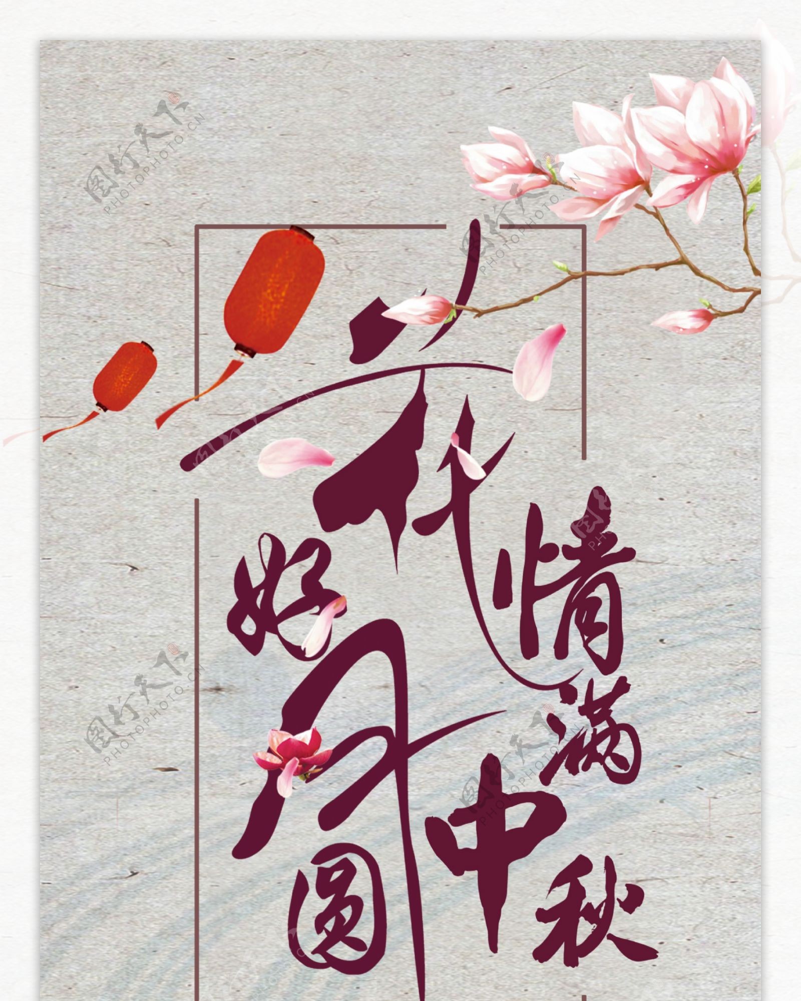 中国风手绘中秋节月饼美食促销展架