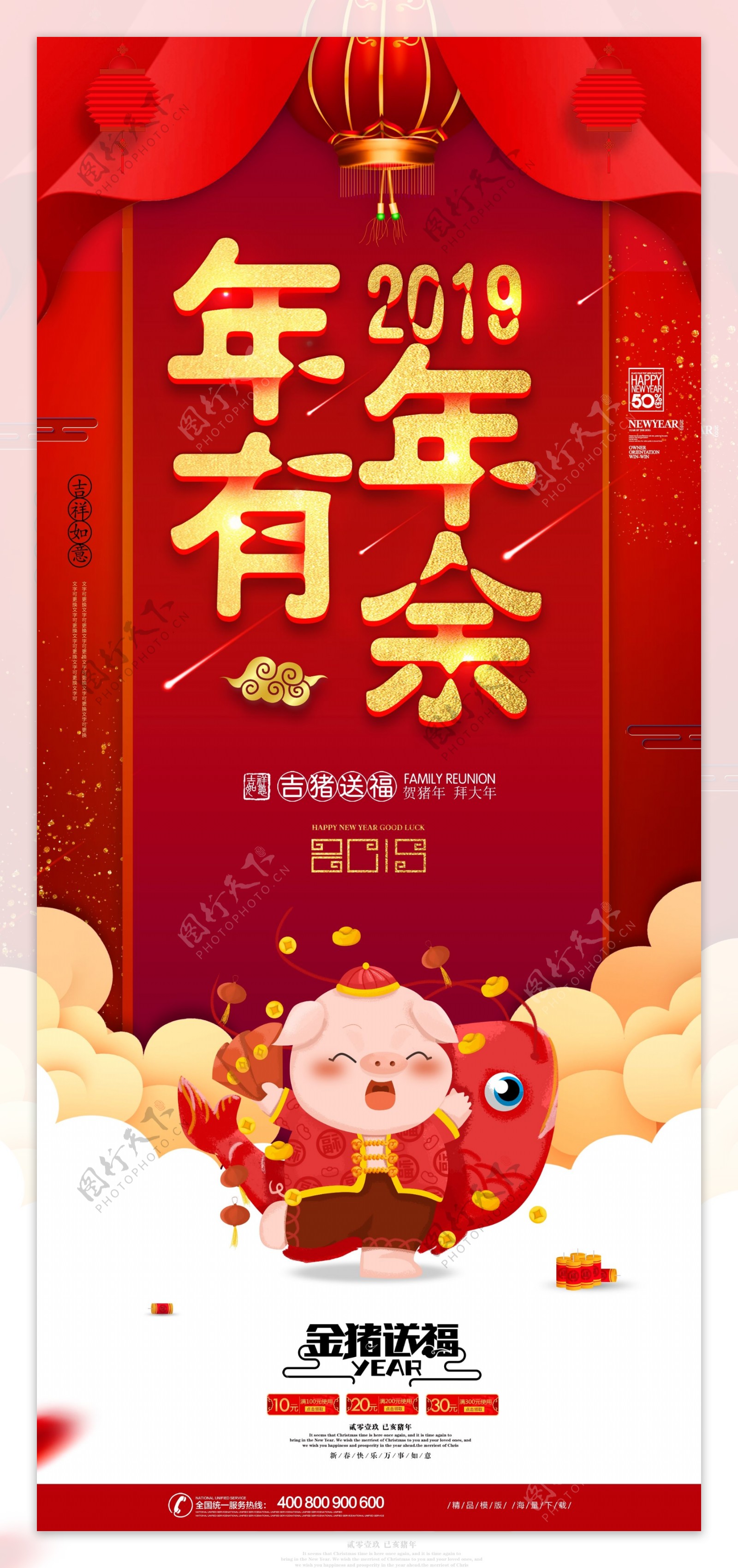 红色中国风2019猪年易拉宝