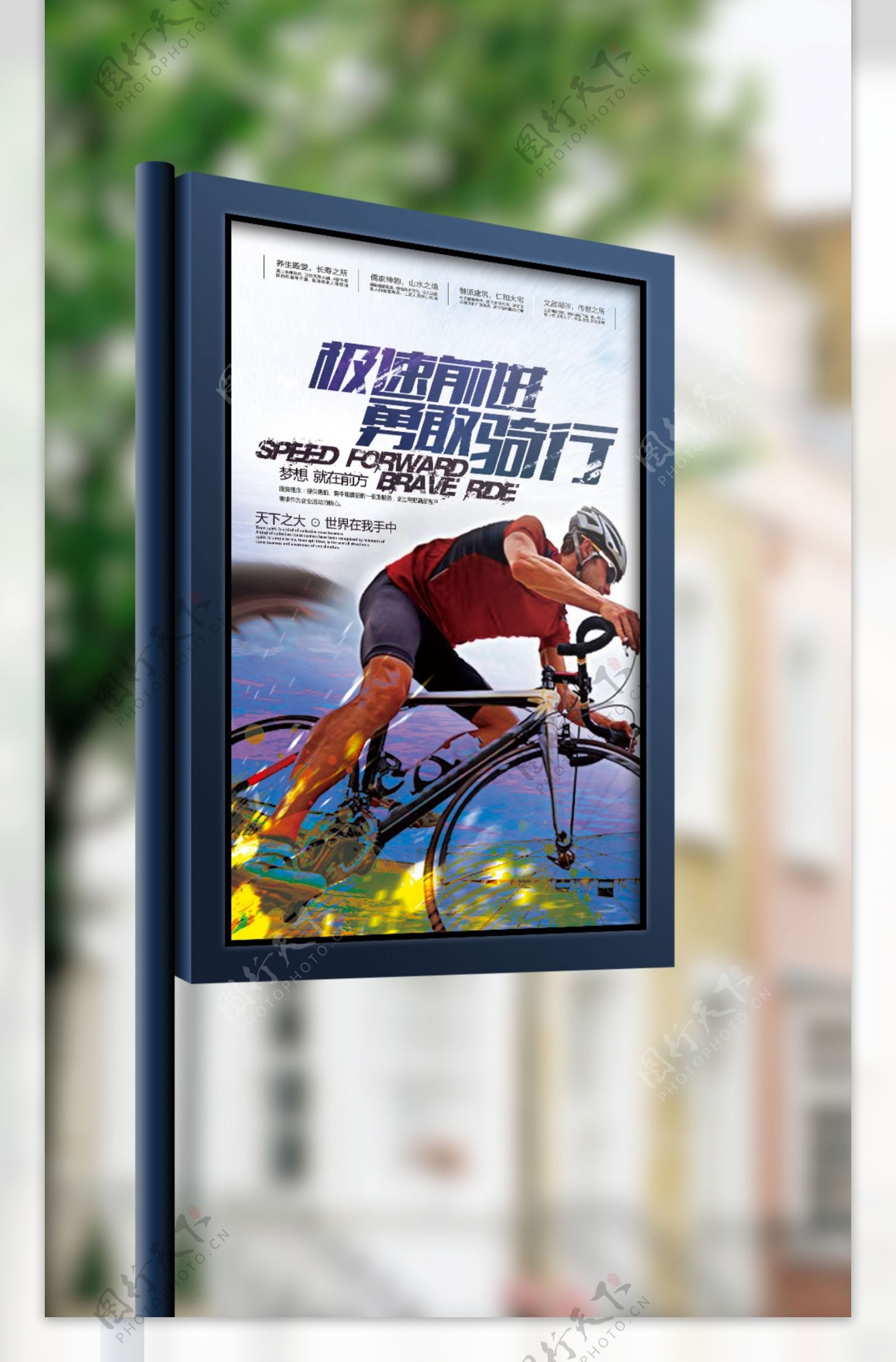 地车自行车骑行俱乐部户外活动海报模板