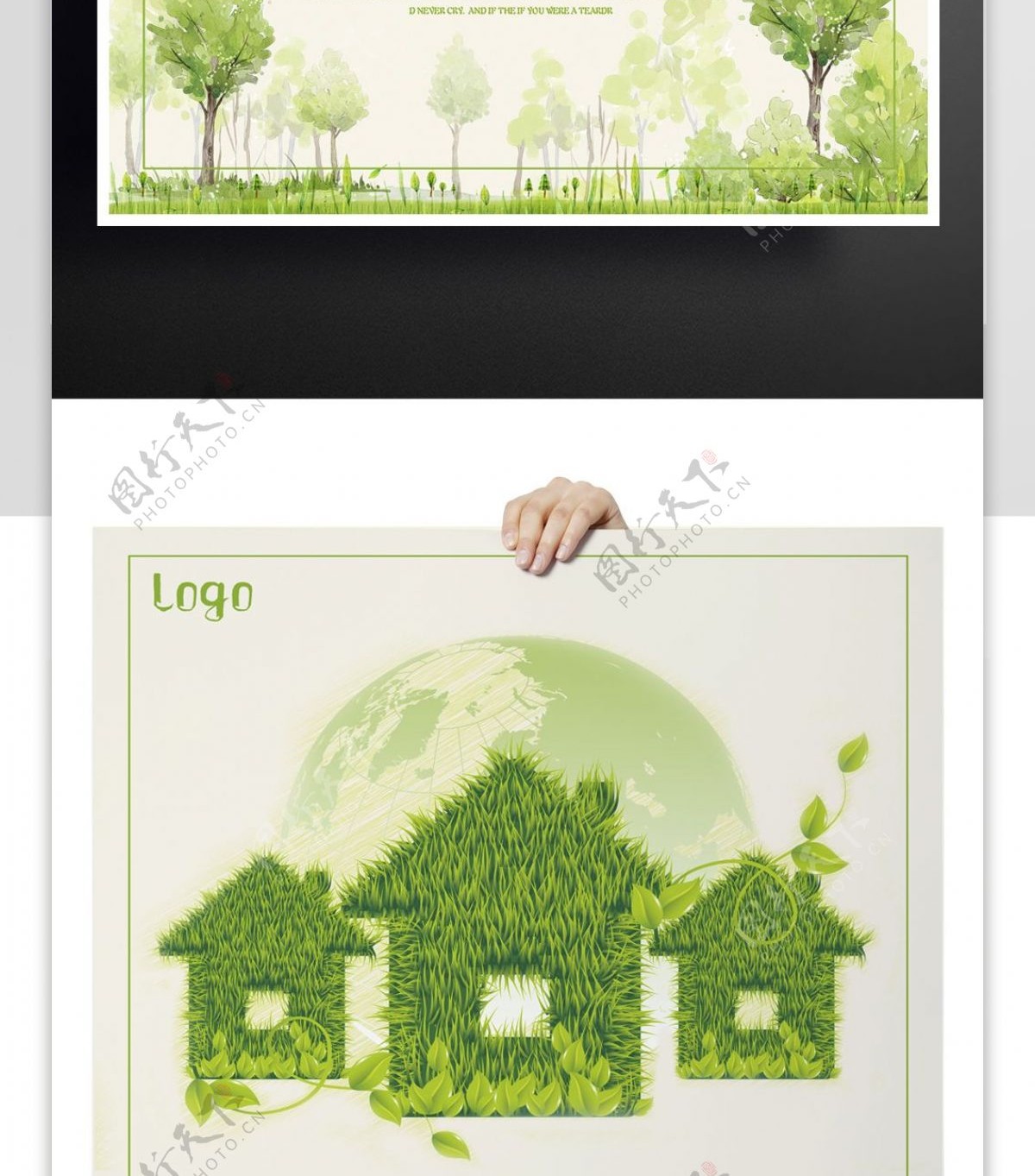 低碳生活公益海报设计