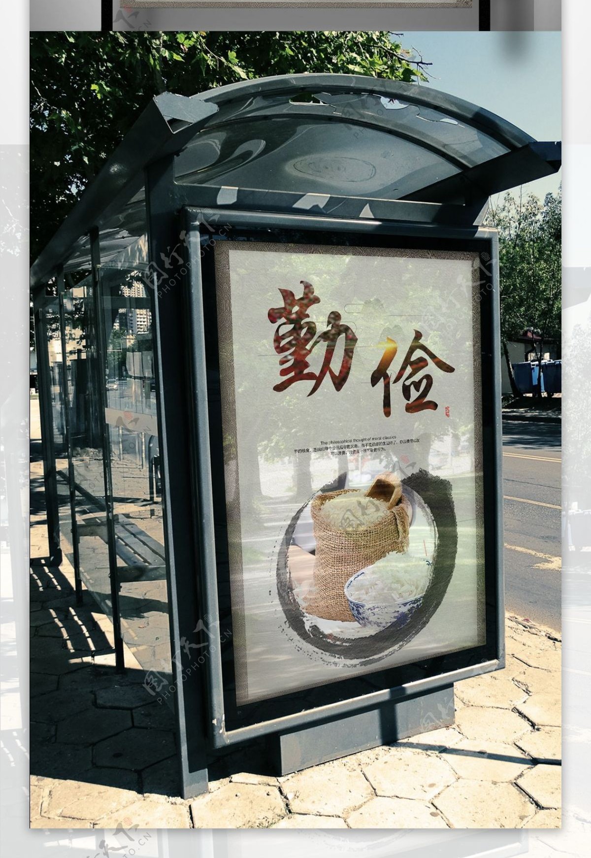 中国风水墨唯美节约粮食公益海报模板