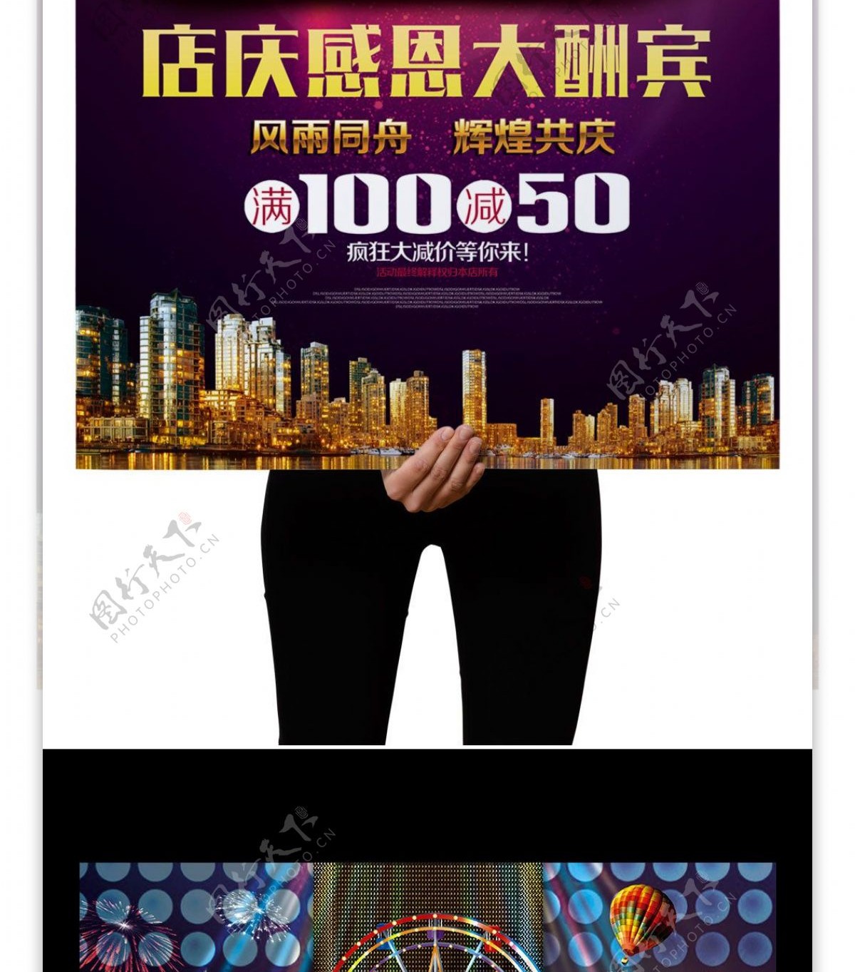 5周年庆嘉年华创意海报设计