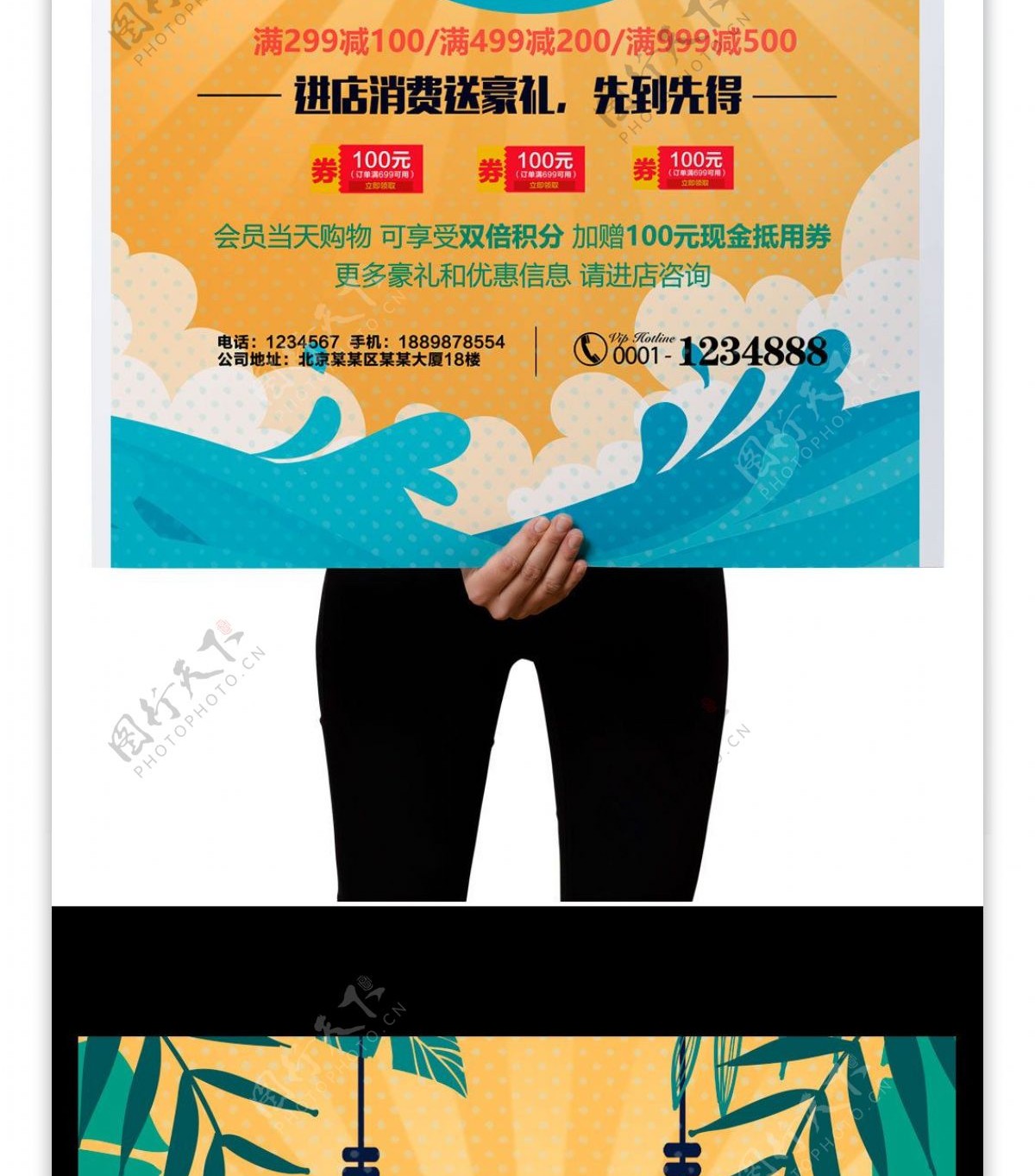 2017黄色创意夏日促销打折海报模版
