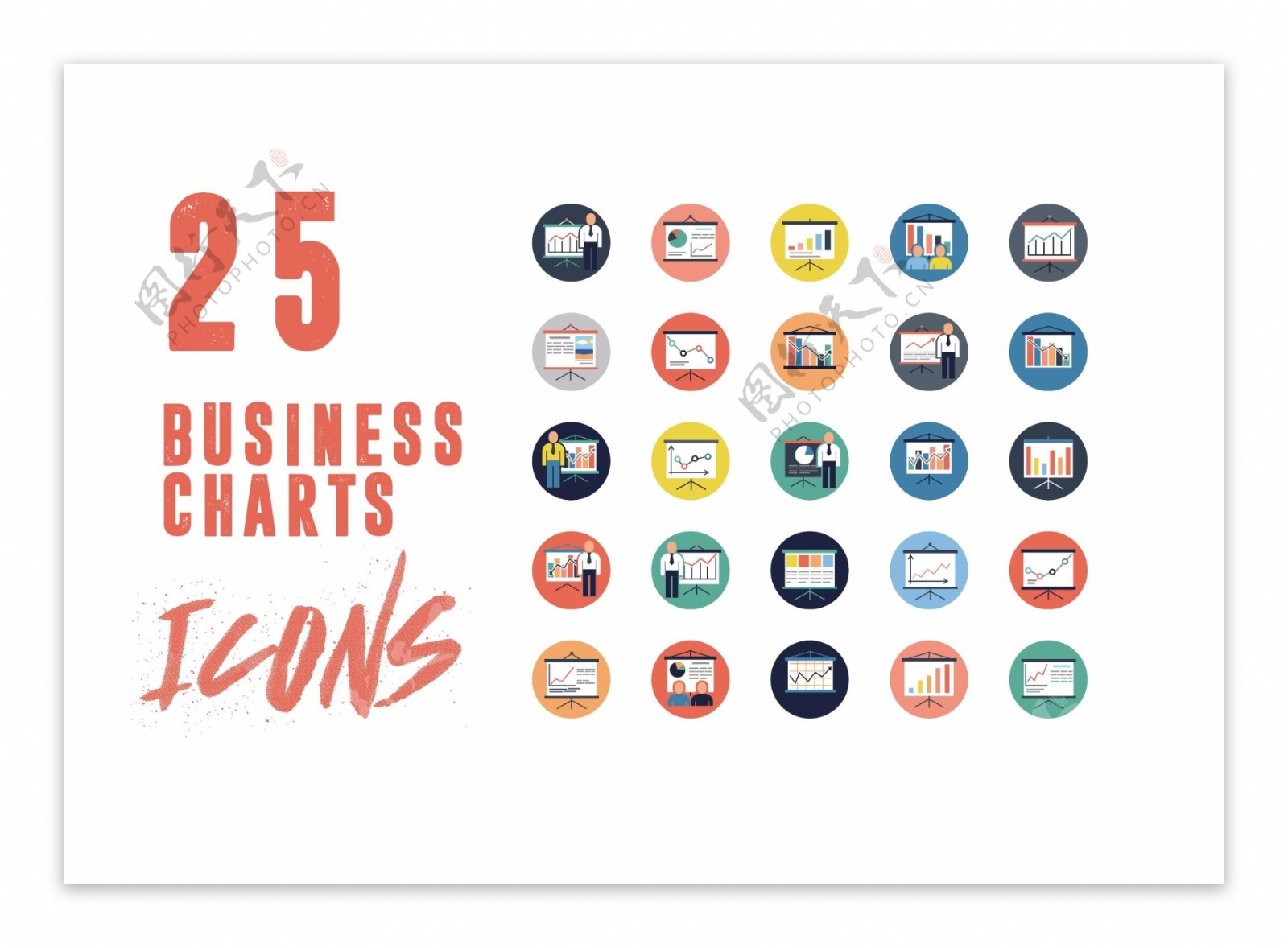 25个企业排行榜的彩色图标