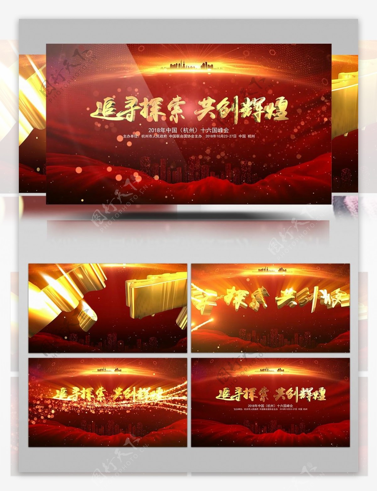 红色震撼立体3D文字党政宣传片AE模板