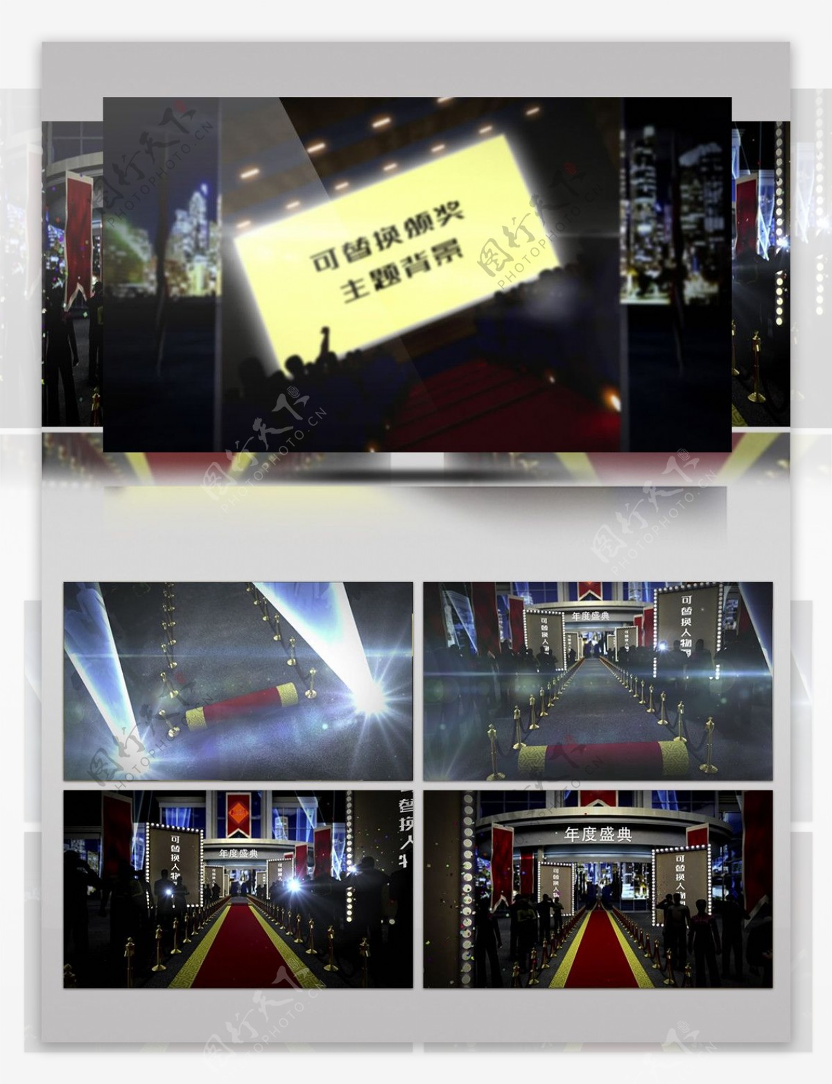 颁奖仪式走红地毯舞台剧院庆典片头AE模板