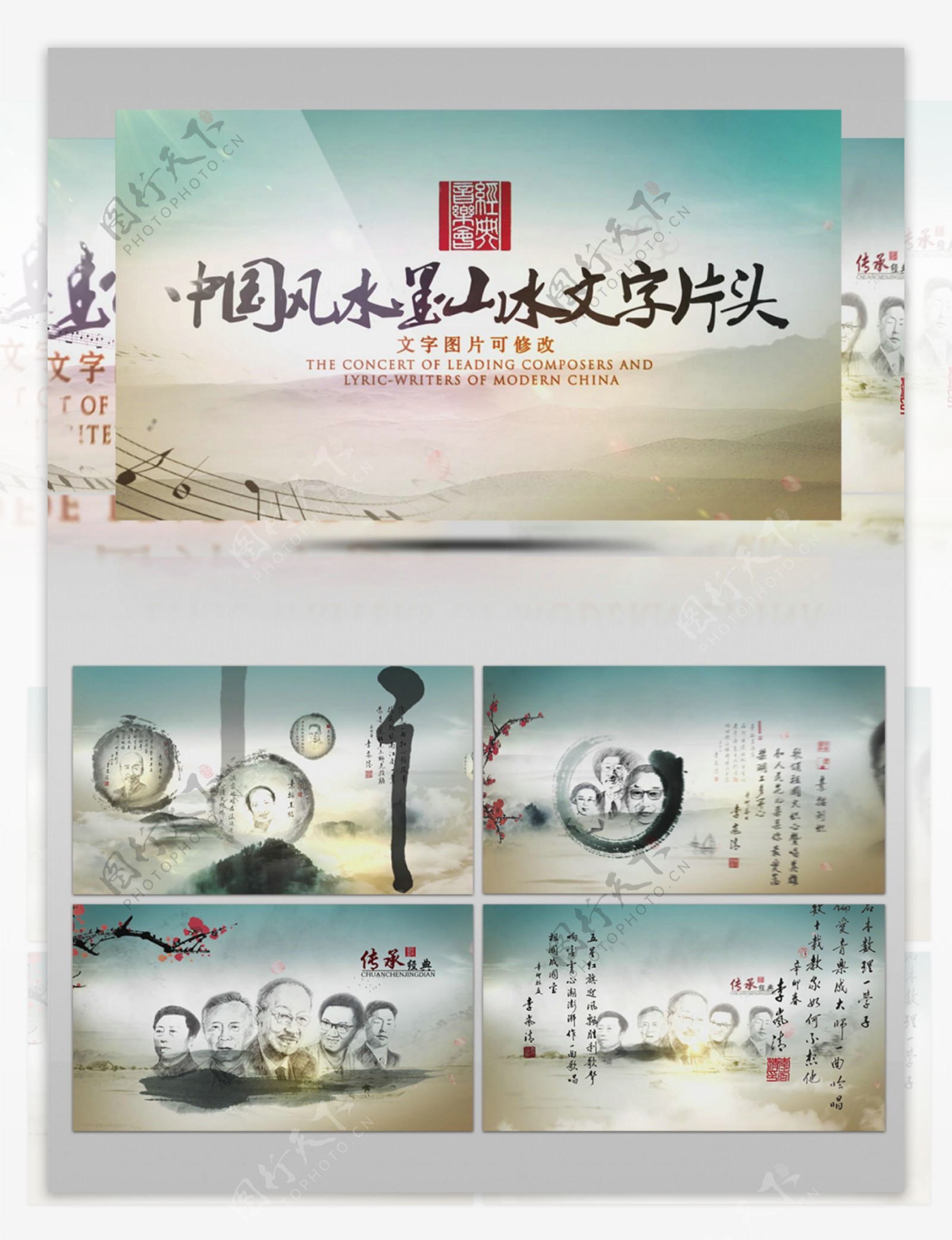 中国风复古水墨笔刷人物介绍ae模板