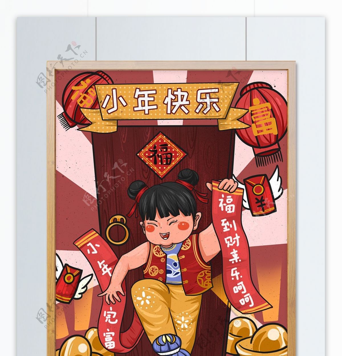 小年贴对联潮漫卡通中国娃娃喜庆可爱插画