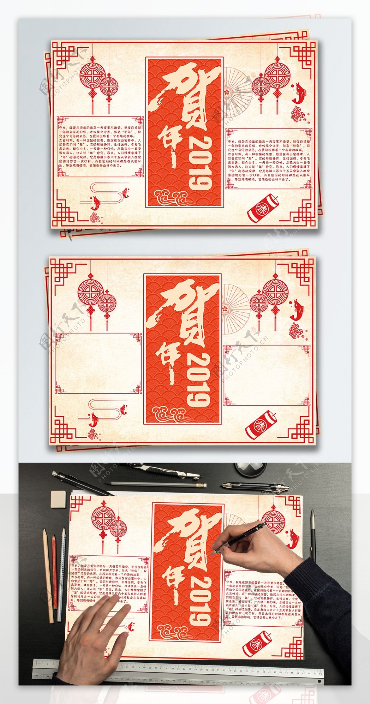 新年中国风创意传统小报手抄报