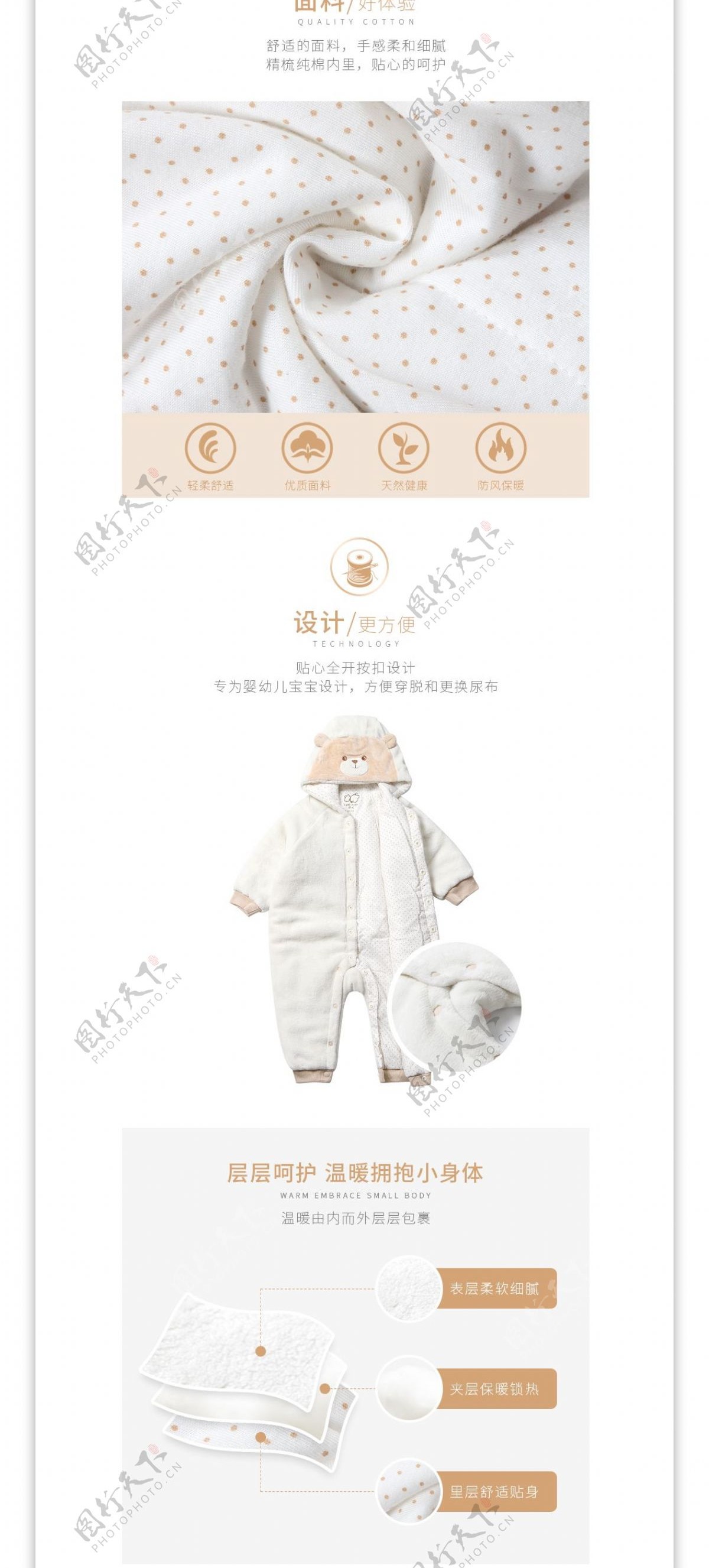 母婴用品婴儿连体衣详情页模板源文件