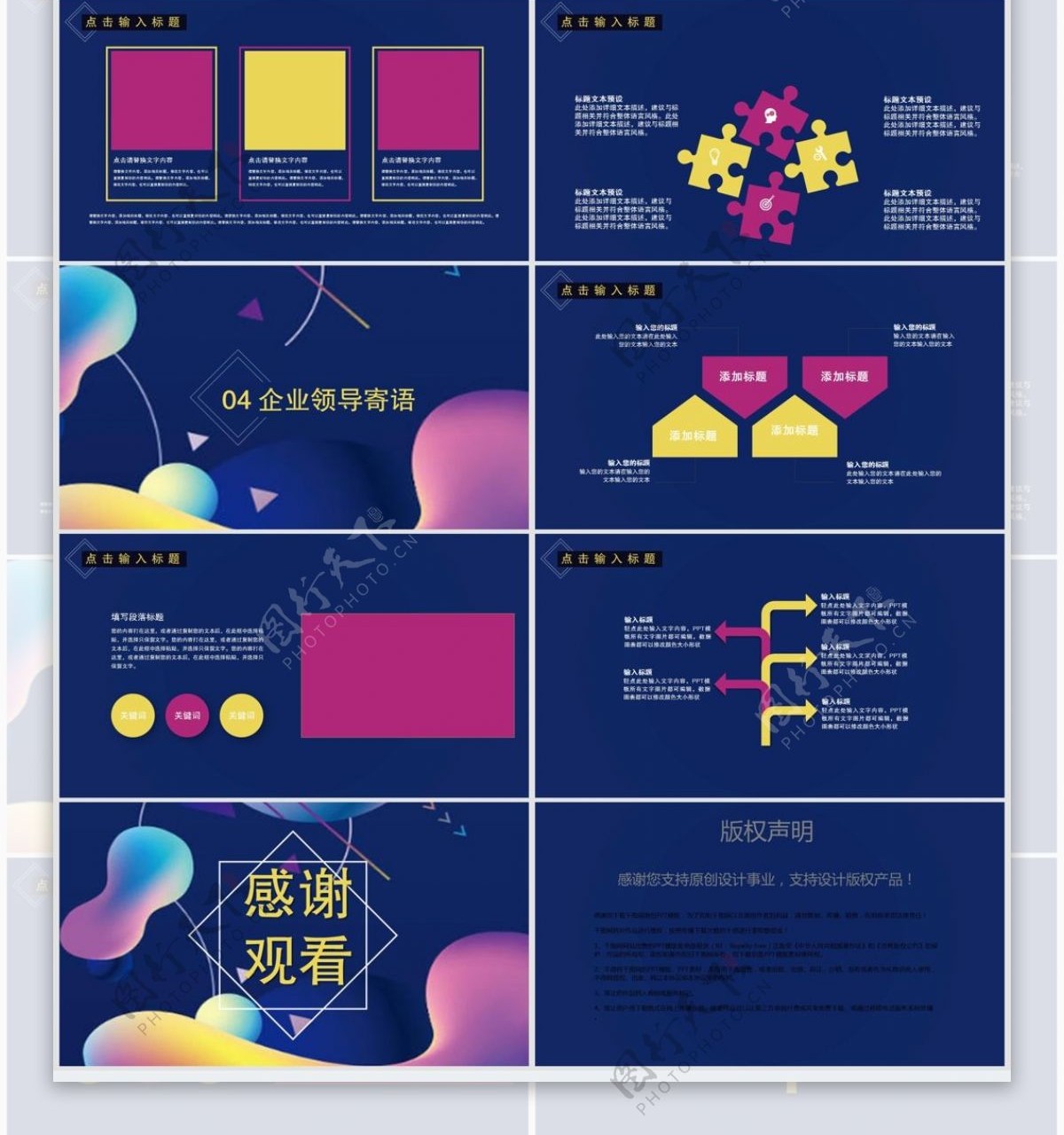 简约颁奖典礼活动策划PPT模板