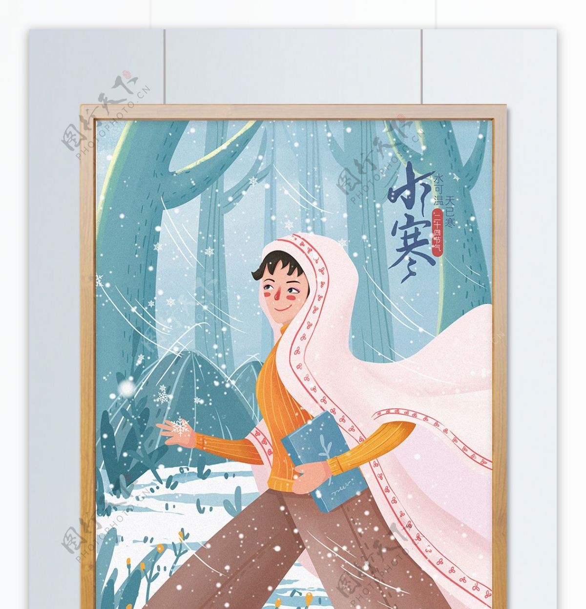 二十四节气小寒风雪中穿斗篷的女孩插画