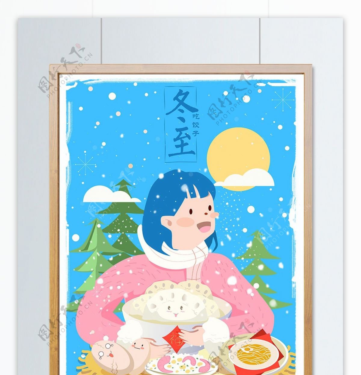冬至女孩快乐开心吃饺子卡通插画