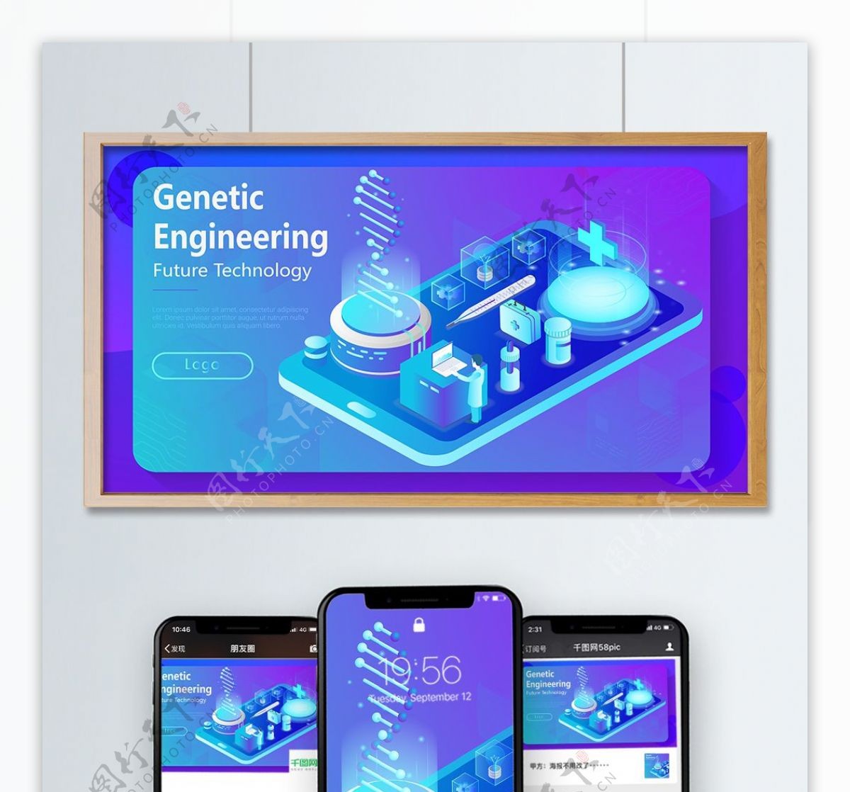 基因医疗未来科技透气感2.5d矢量插画