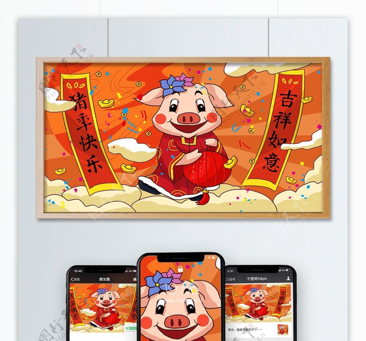 中国风红色喜庆猪年可爱卡通小猪对联插画