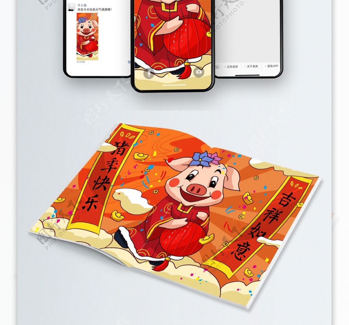 中国风红色喜庆猪年可爱卡通小猪对联插画