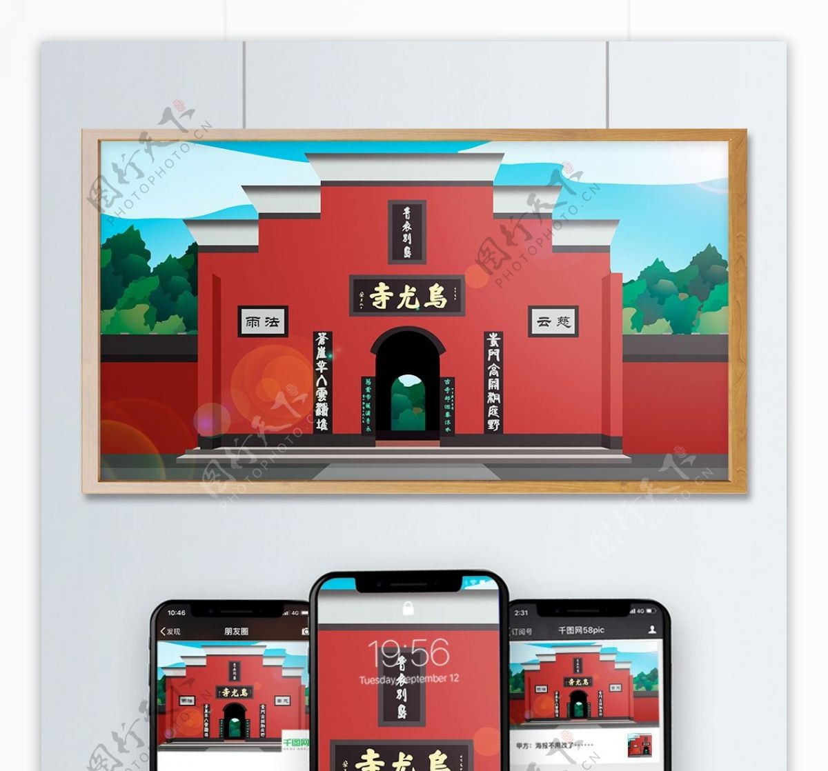 中国风历史建筑乌尤寺