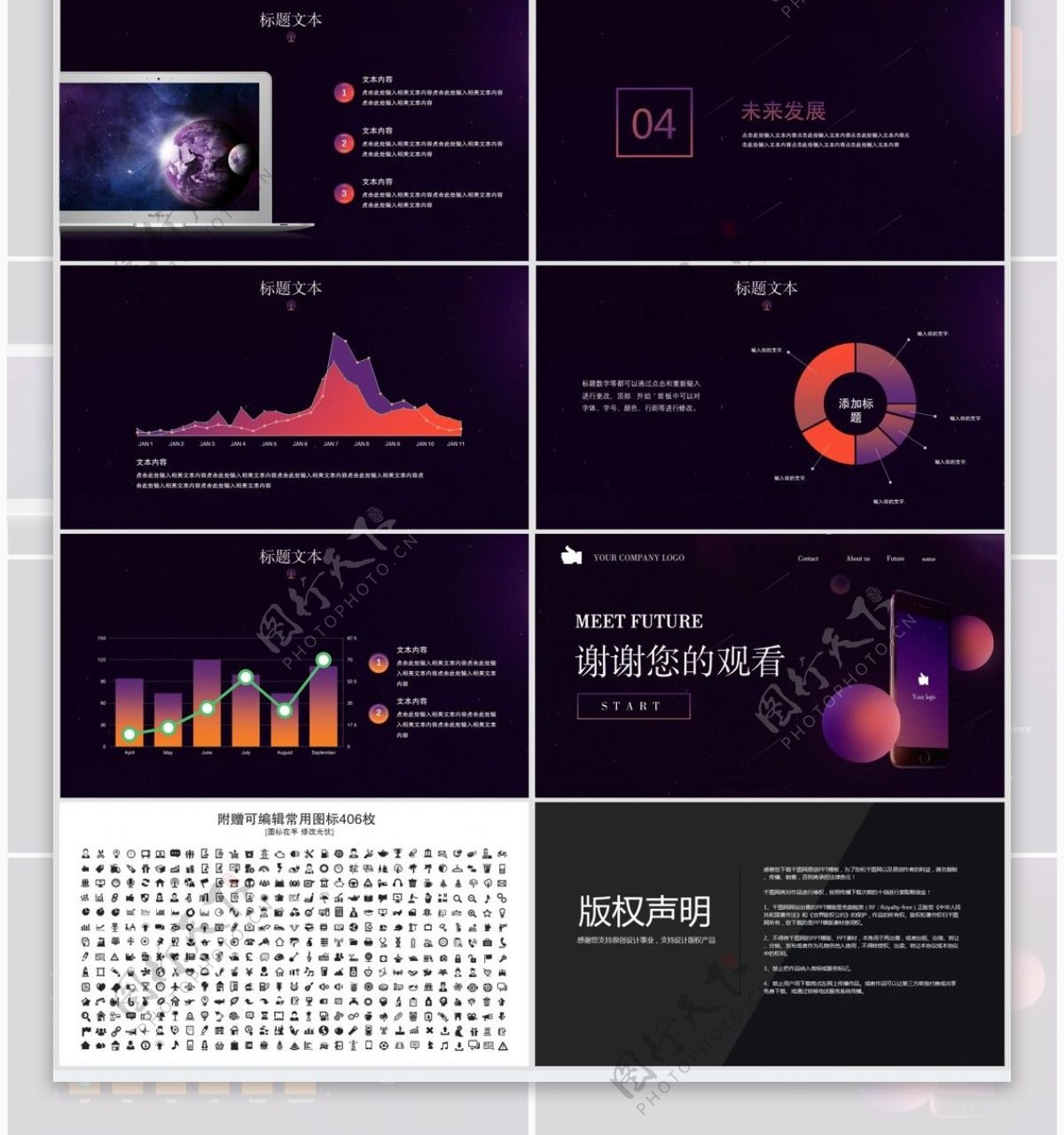 酷炫简约互联网产品发布ppt模板