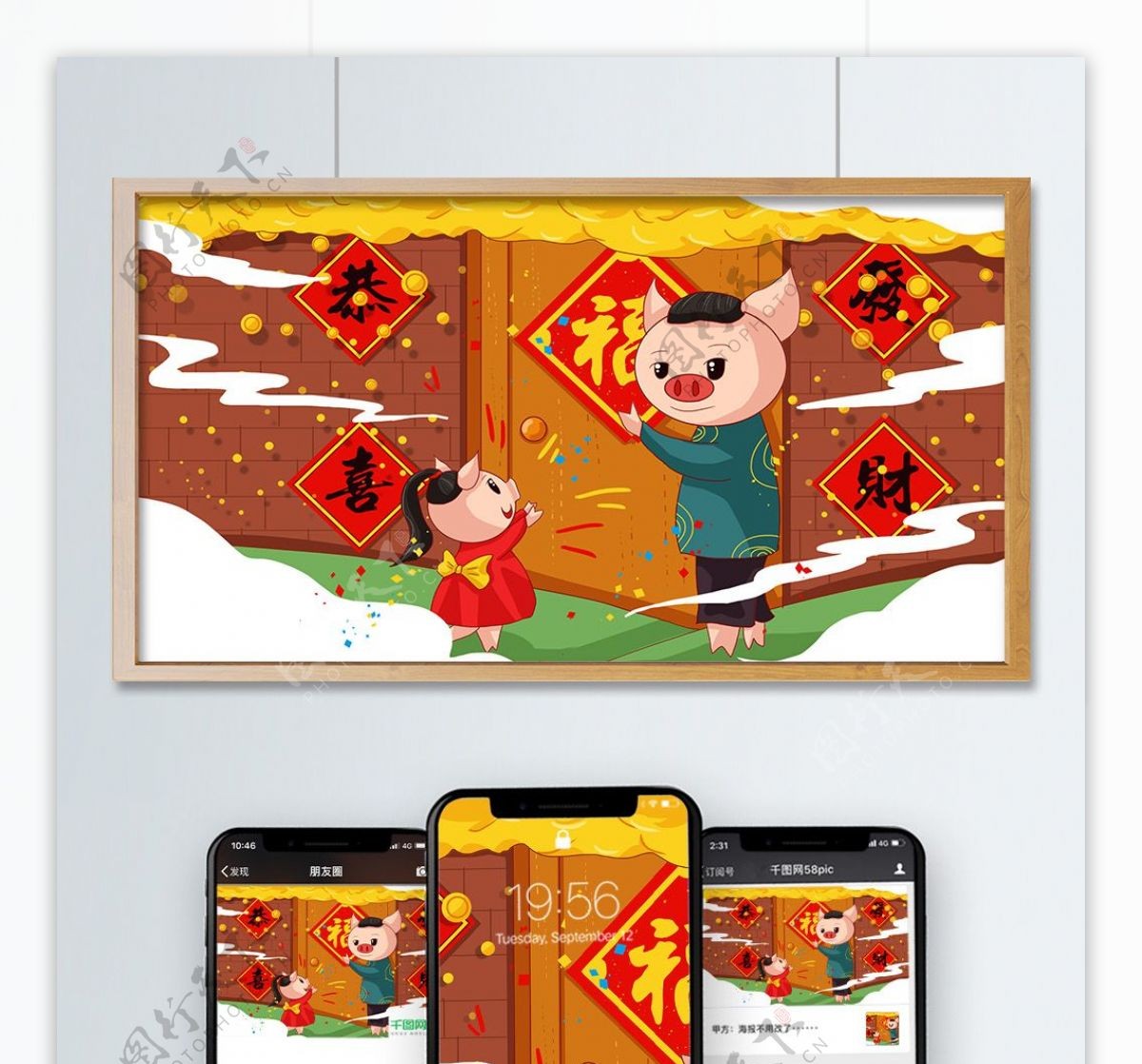 中国风红色喜庆猪年可爱卡通小猪贴春联插画