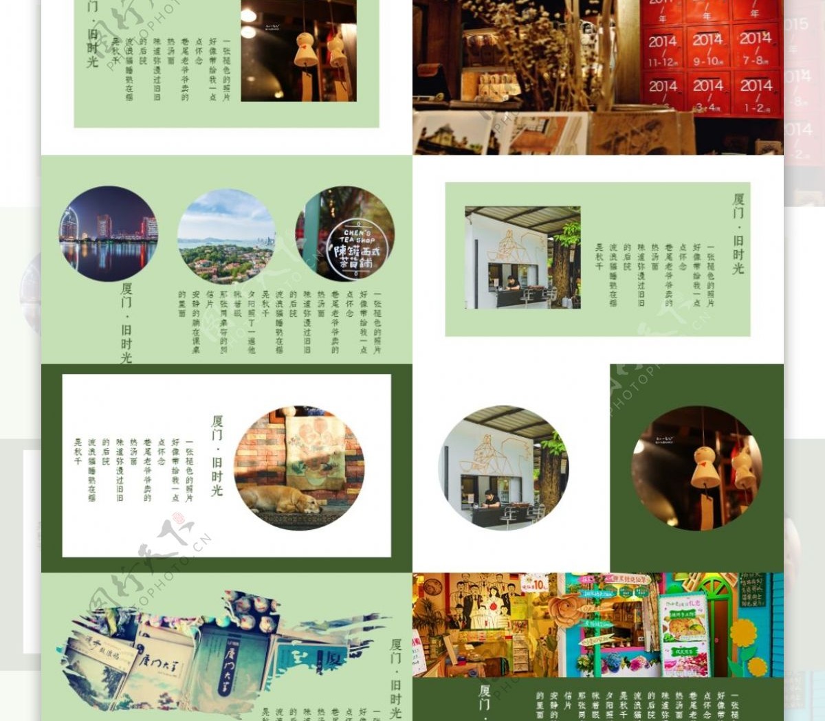 清新绿色文艺厦门旅游相册宣传PPT模板