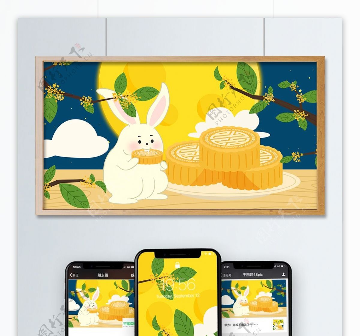 中秋节月亮月饼兔子卡通手绘插画