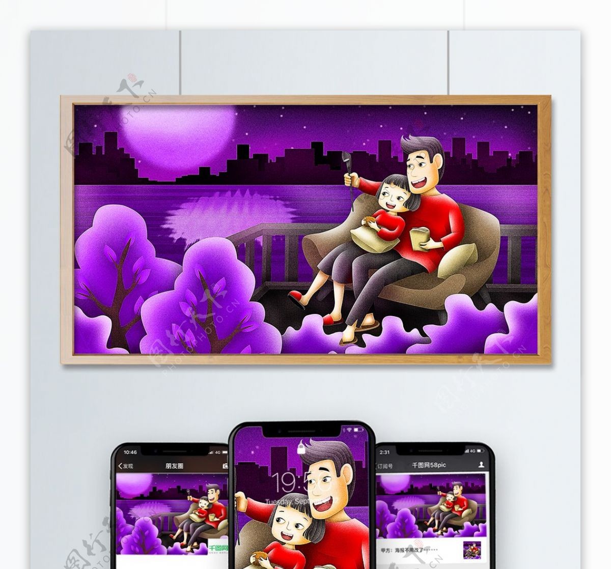 紫色质感中秋和爸爸一起赏月吃月饼原创插画