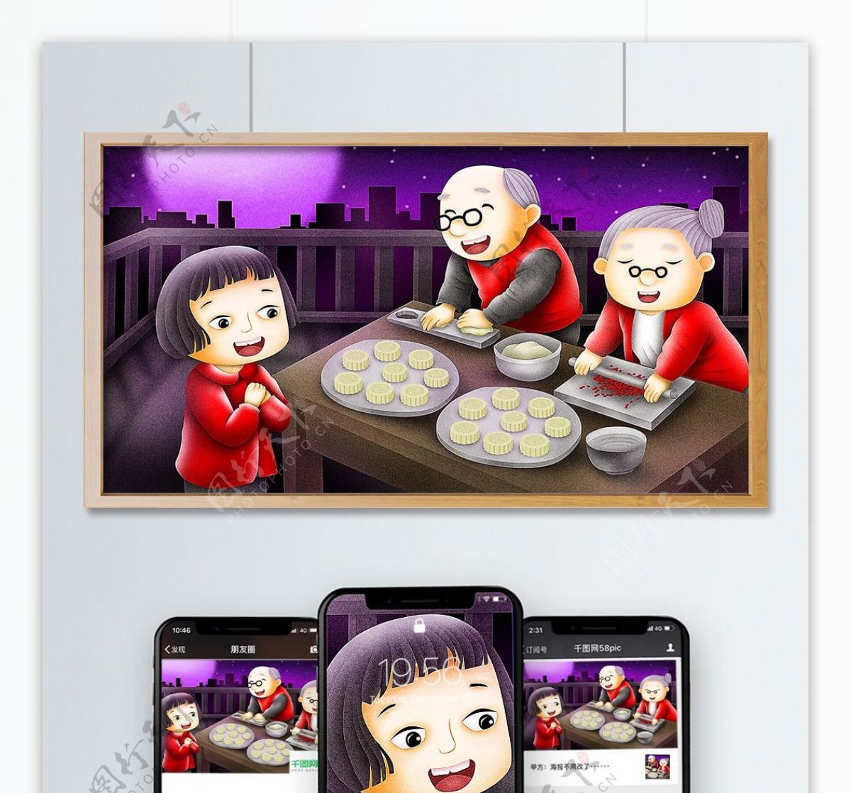 卡通中秋节和爷爷奶奶一起打月饼原创插画