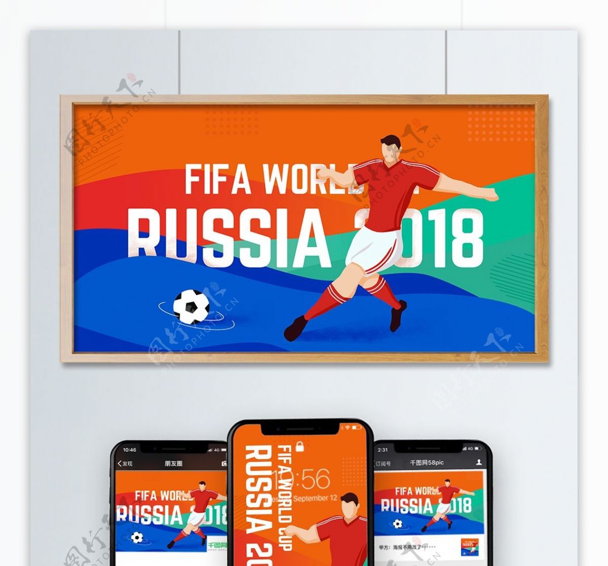 2018俄罗斯世界杯闭幕足球战队