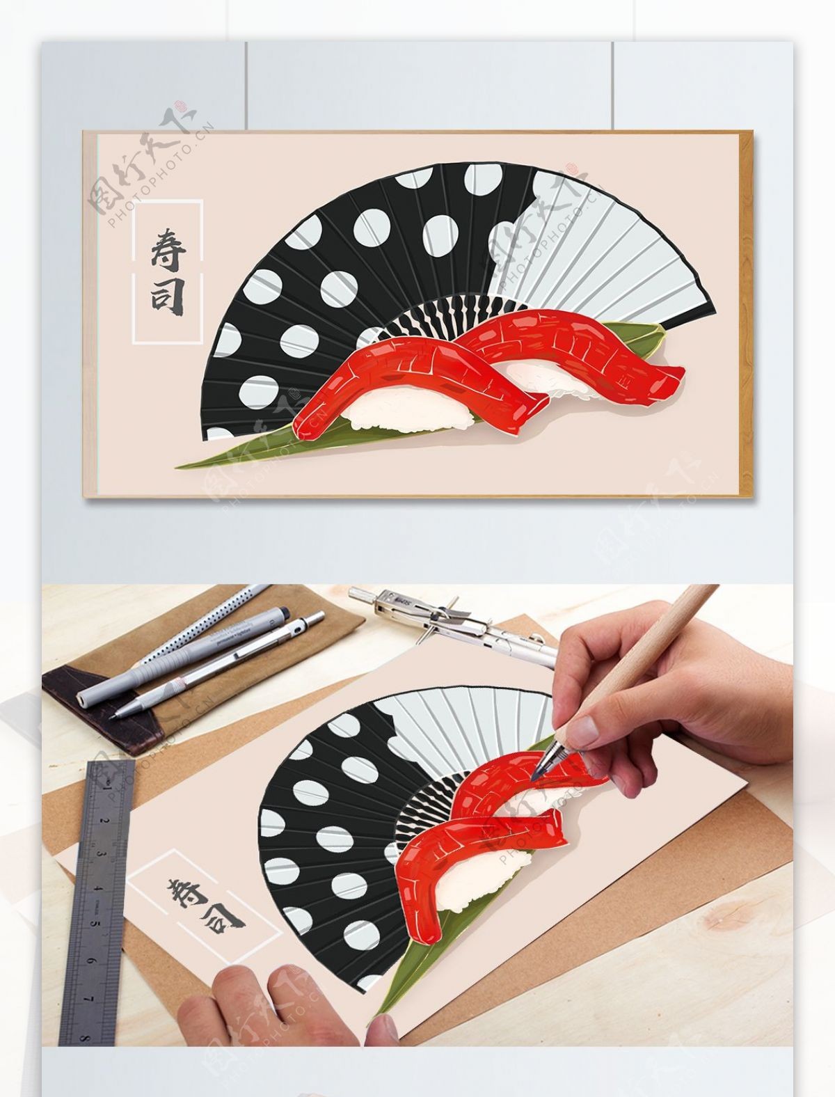 原创手绘美食日料寿司