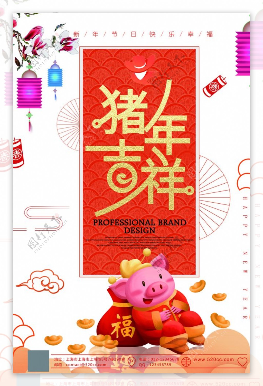 中国风大气猪年吉祥新年海报