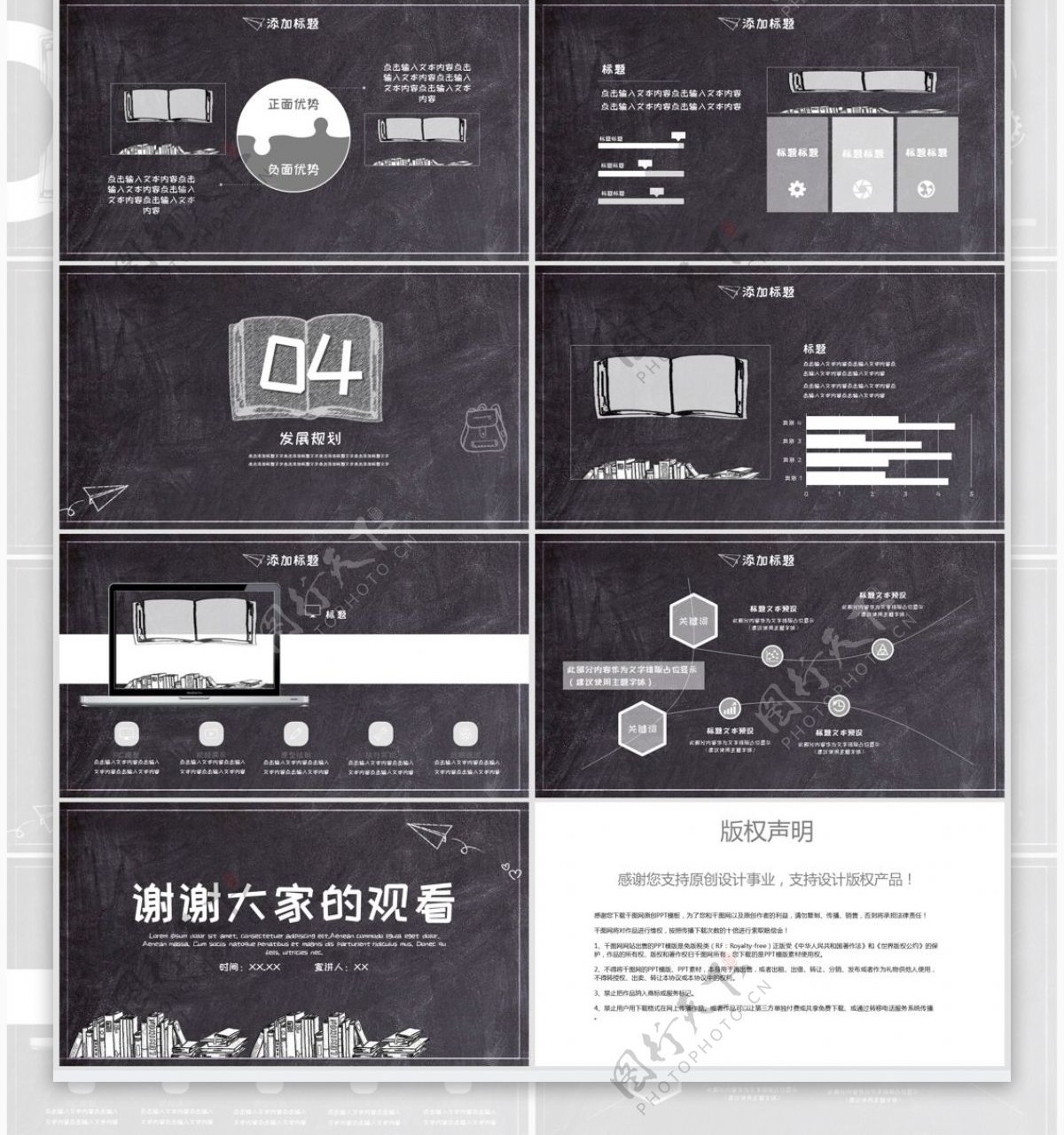 简约校园招聘PPT模板