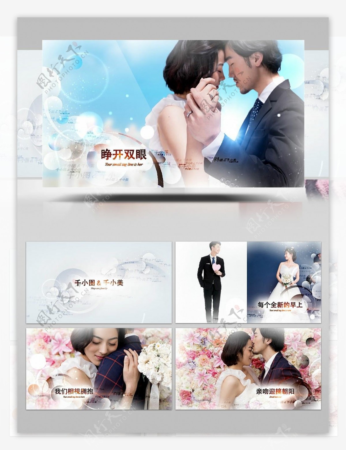 白色圣洁婚礼开场图像展示AE模板