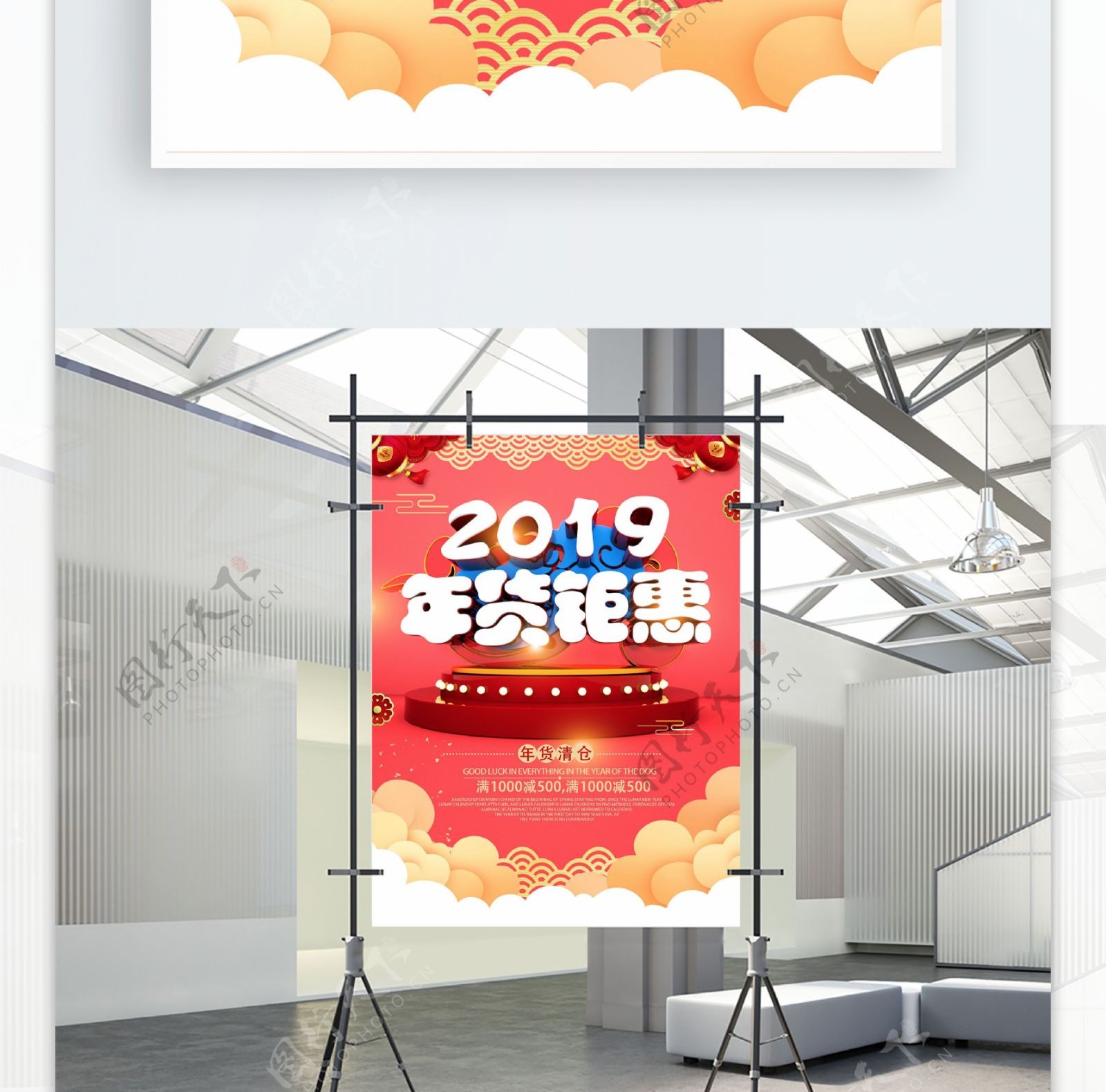 C4D2019珊瑚红中国风年货节促销海报