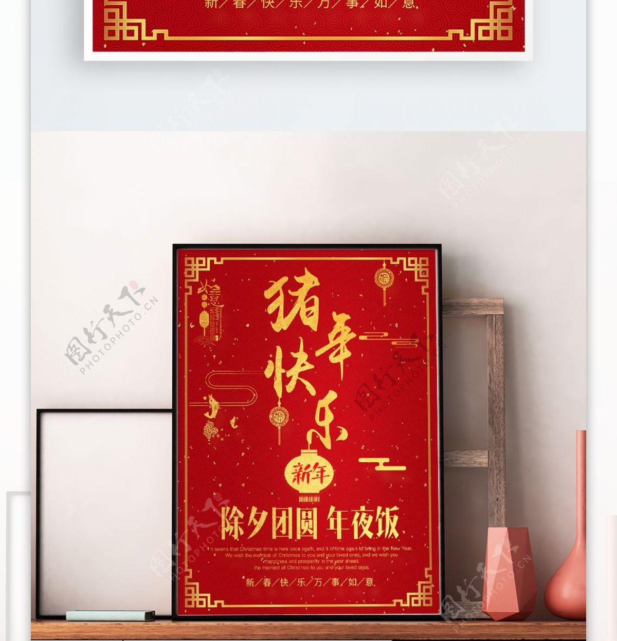 中国风红金猪年海报模版