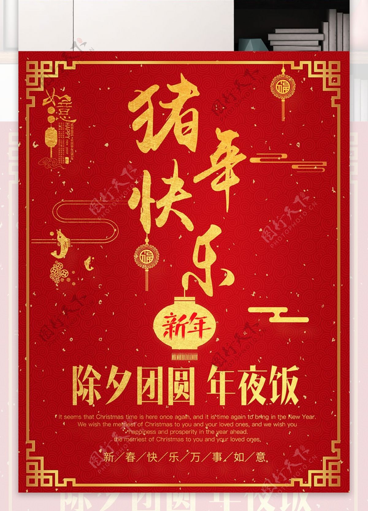 中国风红金猪年海报模版