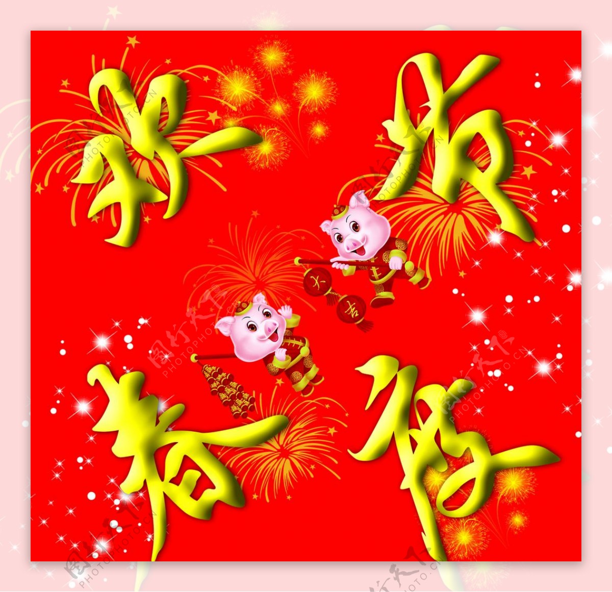 春节新年贺岁插画图片下载-正版图片400090165-摄图网