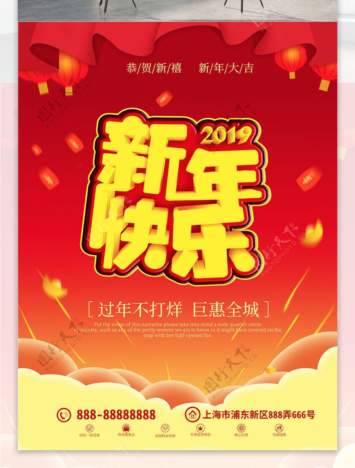 红金新年快乐小清新海报