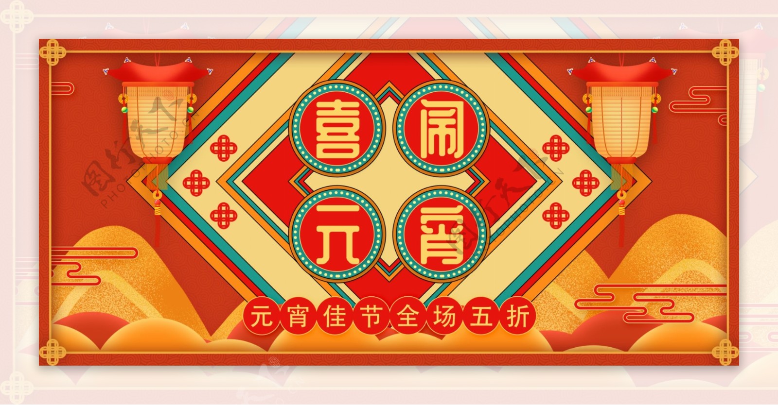 2019元宵佳节橘色banner模板