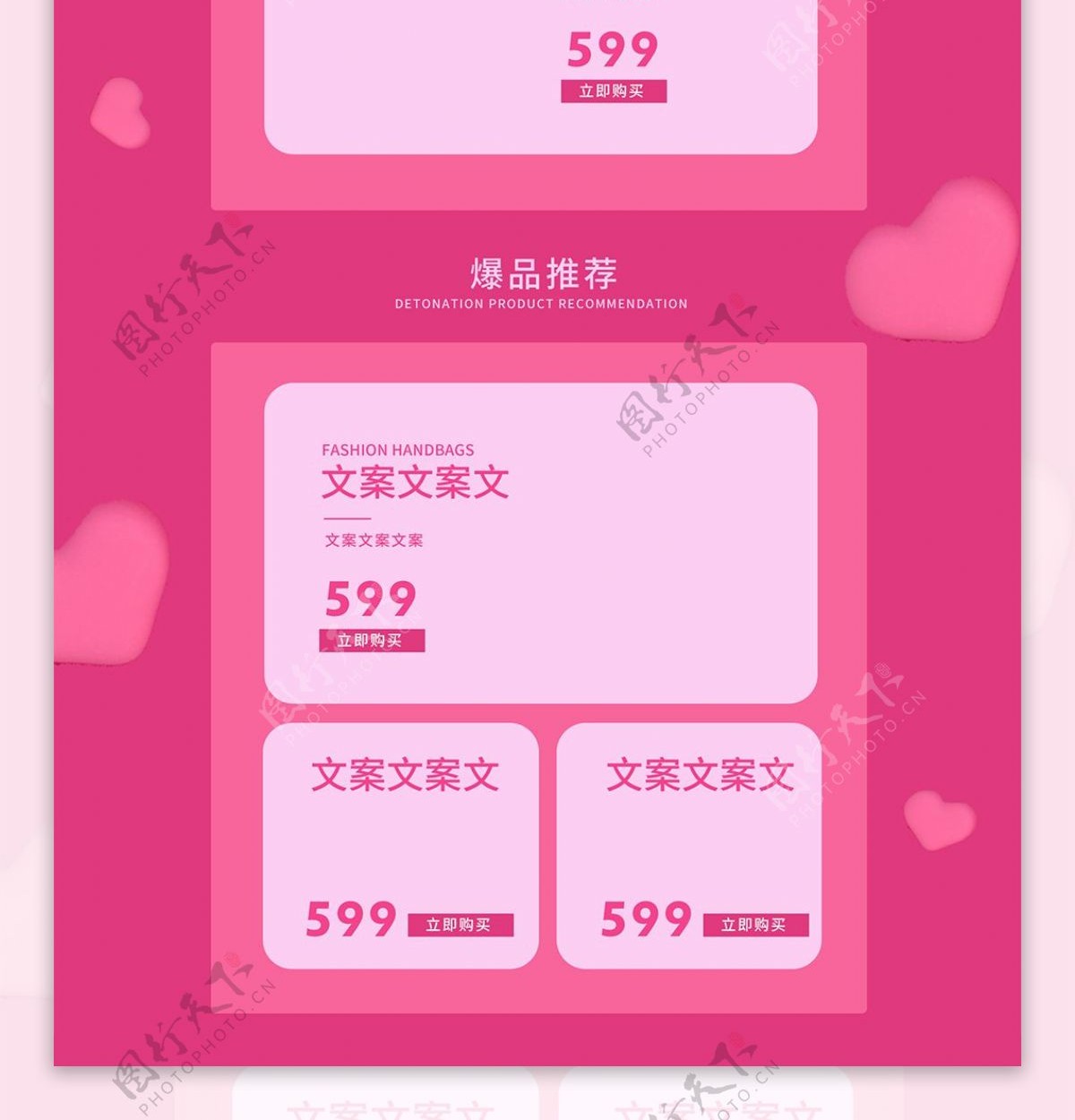 粉色浪漫情人节首页装修模板C4D情人节