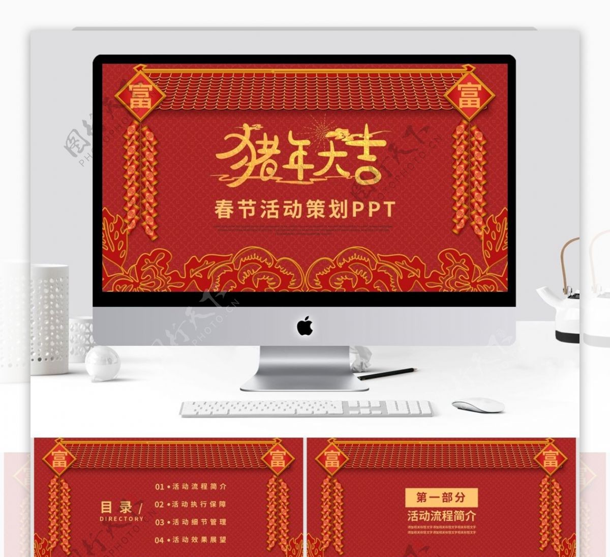 喜庆简约风春节活动策划营销方案PPT模板
