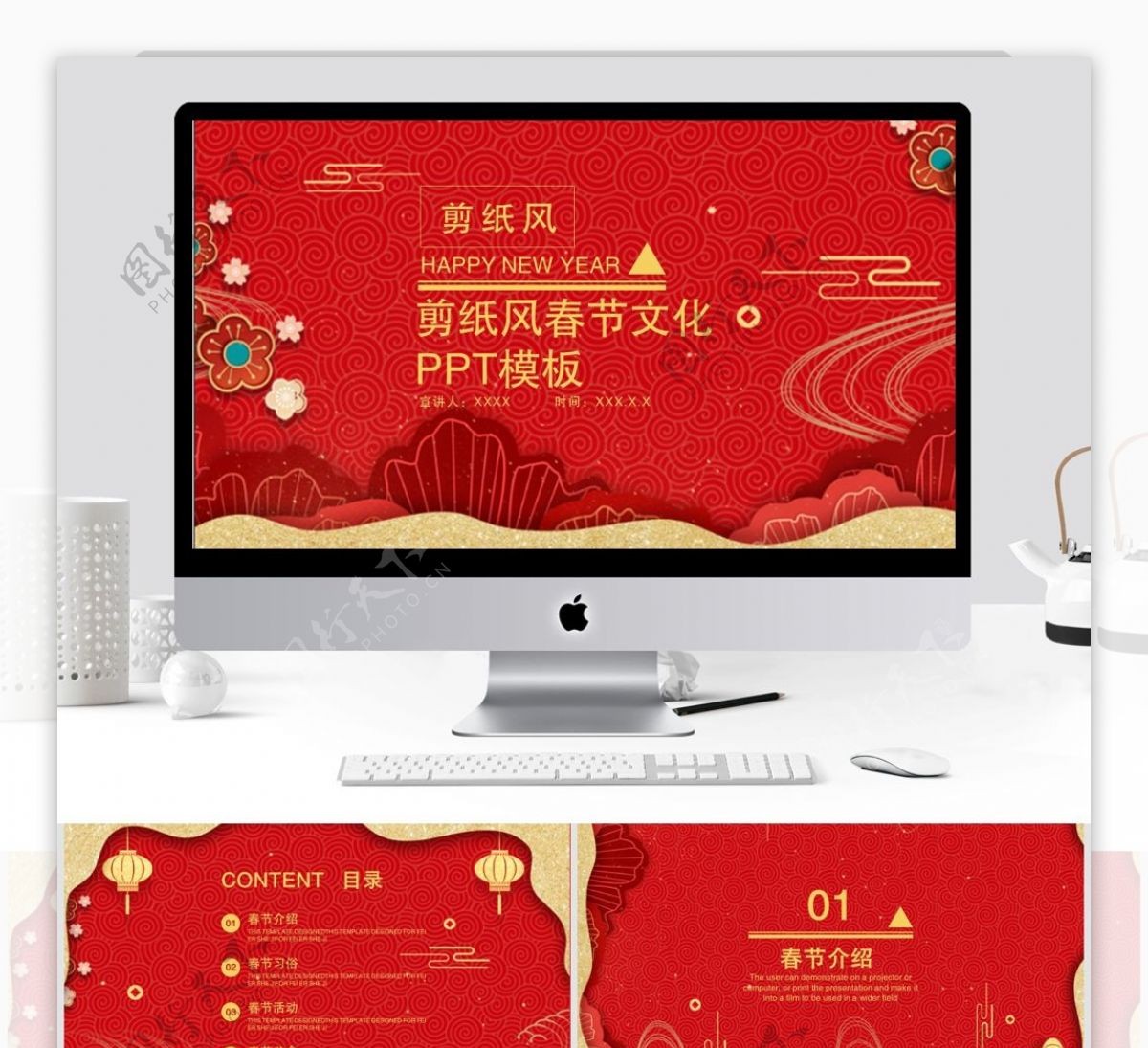剪纸风春节文化介绍PPT模板