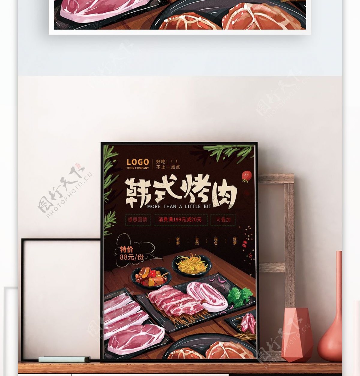 原创手绘简约韩式烤肉海报