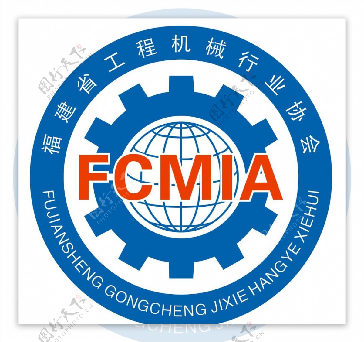 福建省工程机械行业协会