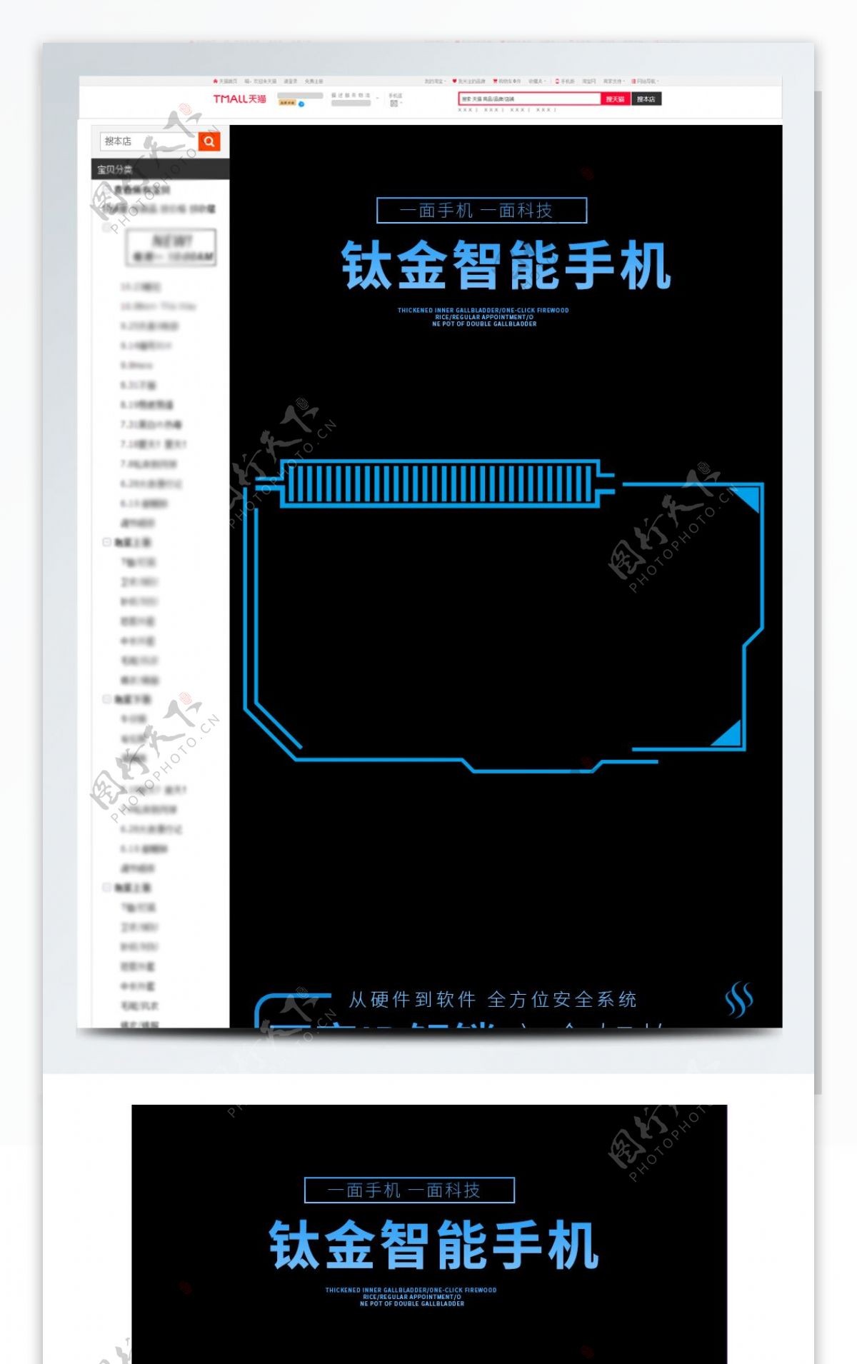 高科技钛金智能手机